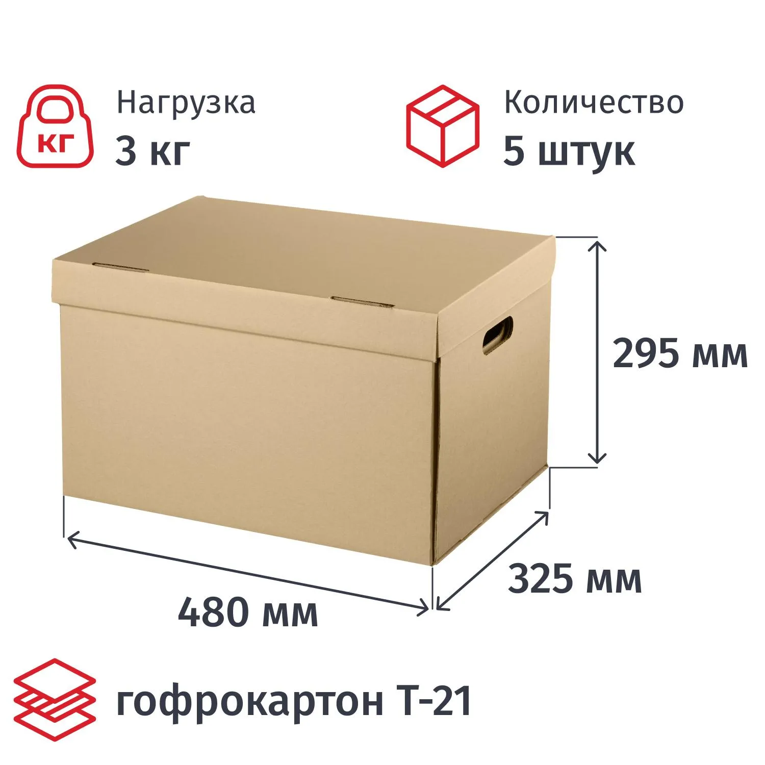 Короб архивный Делопроизводство 480x325x295 мм из гофрокартона (5 штук в упаковке)
