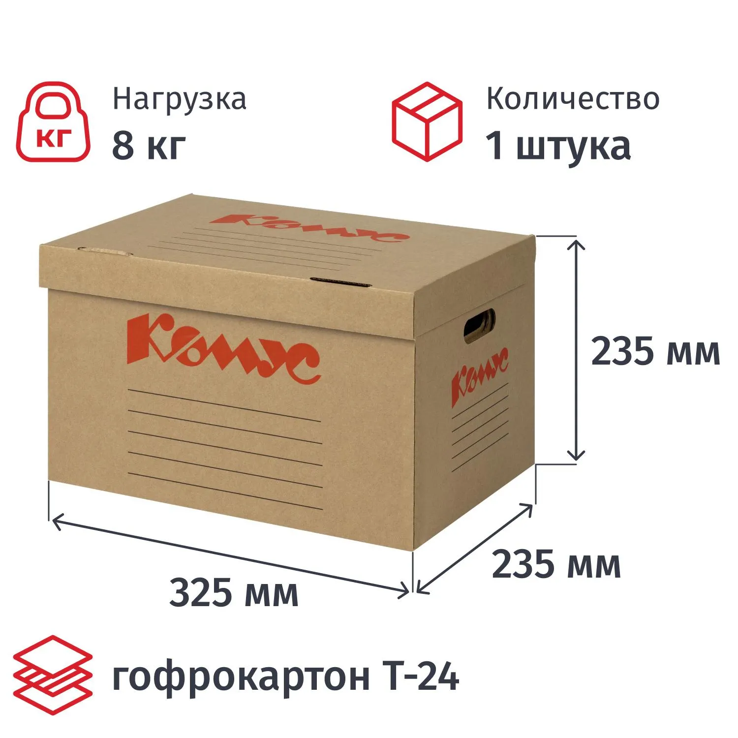 Короб архивный 325x235x235 мм Т24 Делопроизводство из гофрокартона