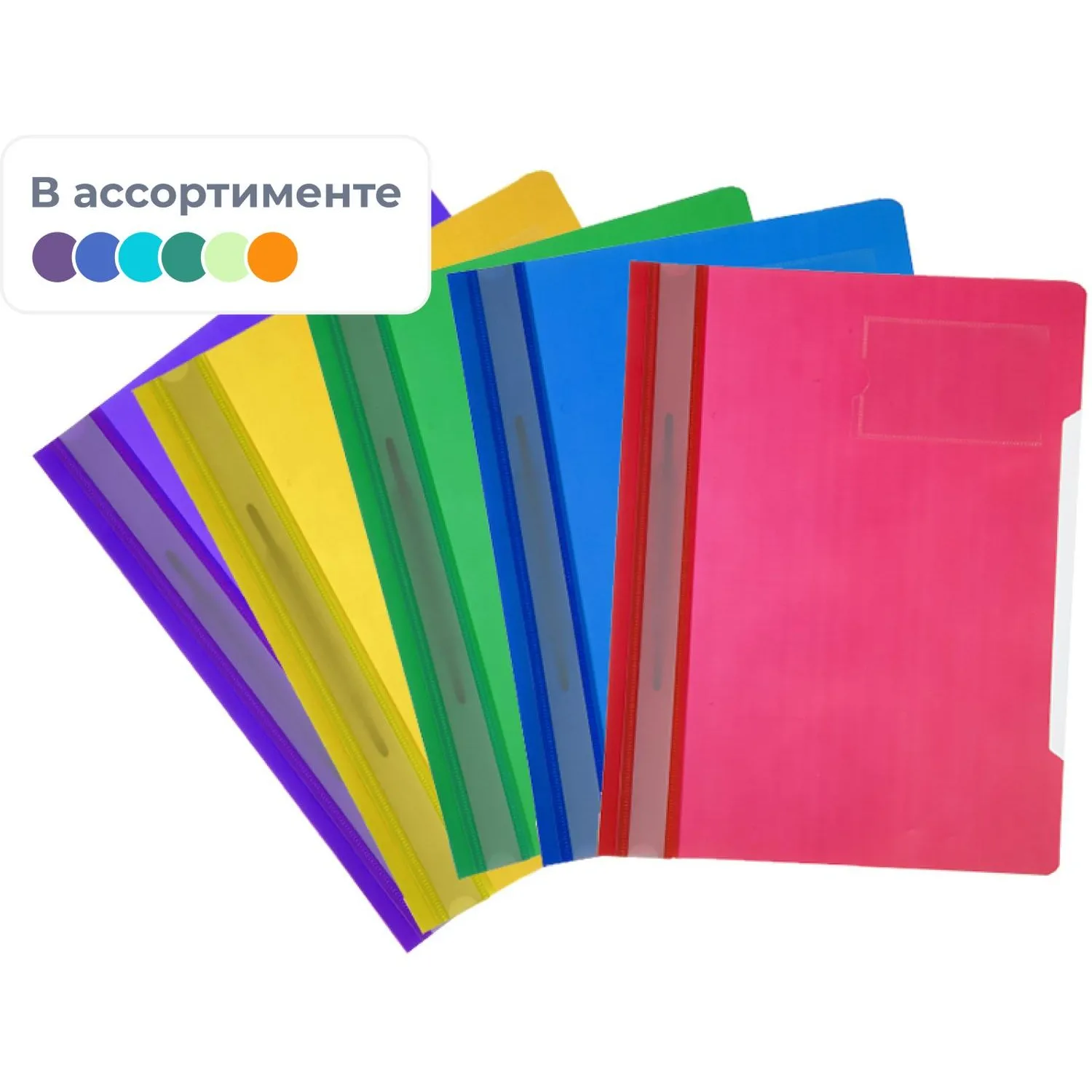 Скоросшиватель пластиковый А4, 0.12/0.16 мм, до 100 листов (10 штук)