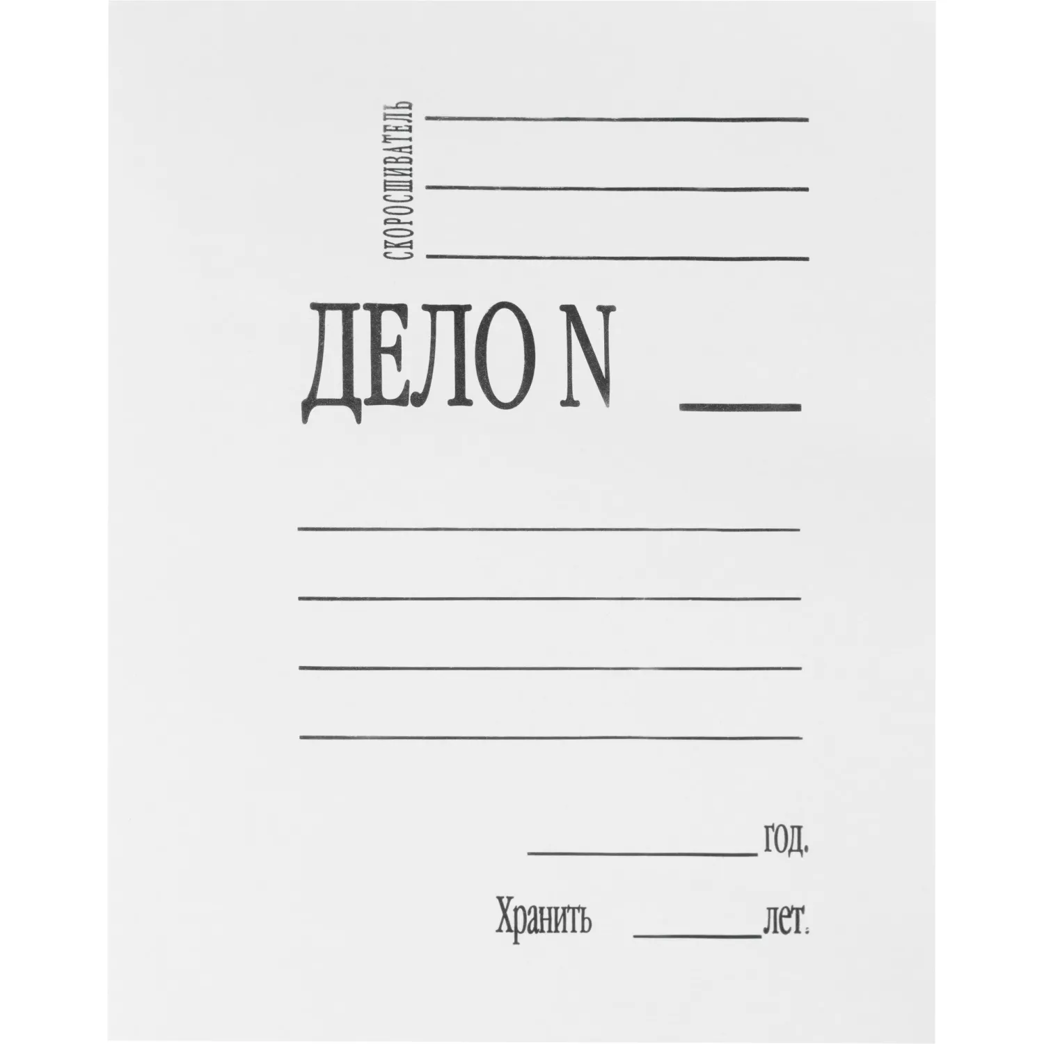Скоросшиватель картонный Дело № А4 до 200 листов белый (плотность 280 г/кв.м) - Image 2