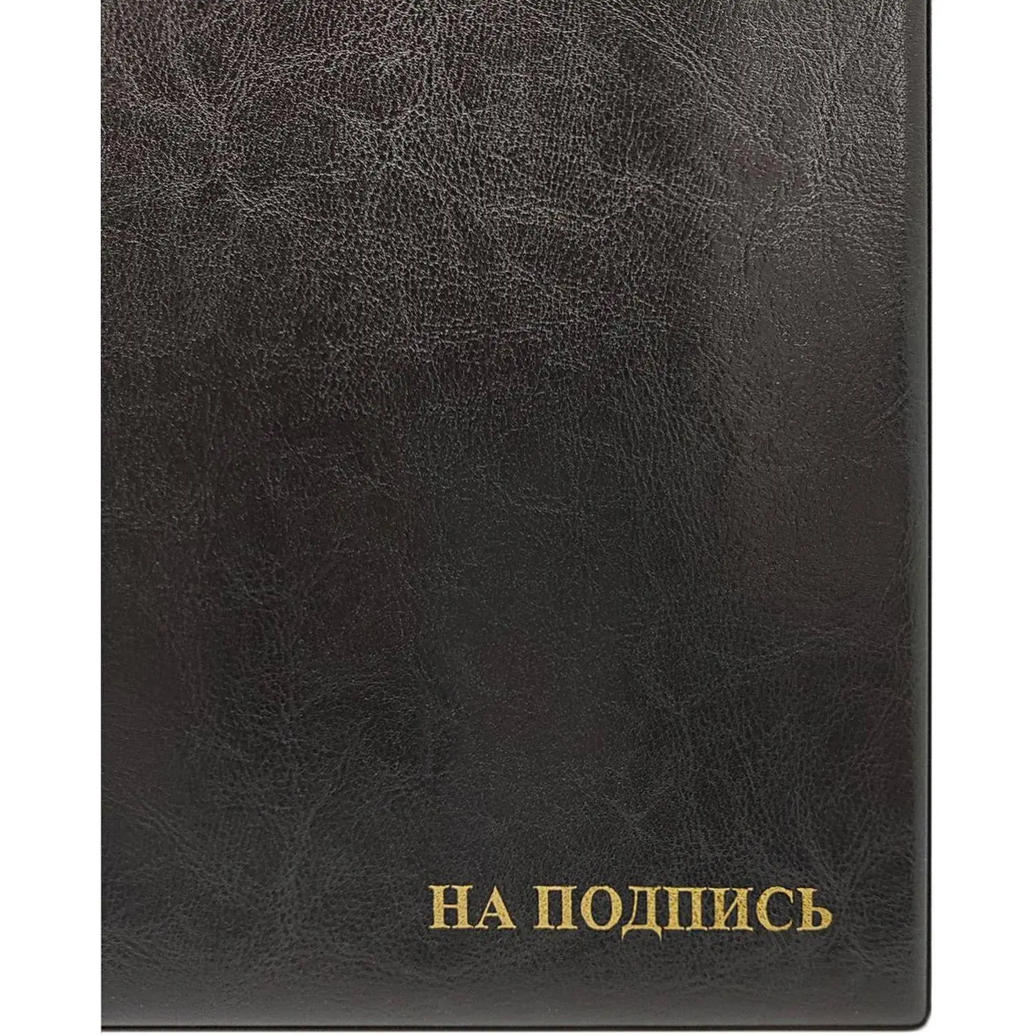 Папка адресная На подпись А4 чёрная - Image 3