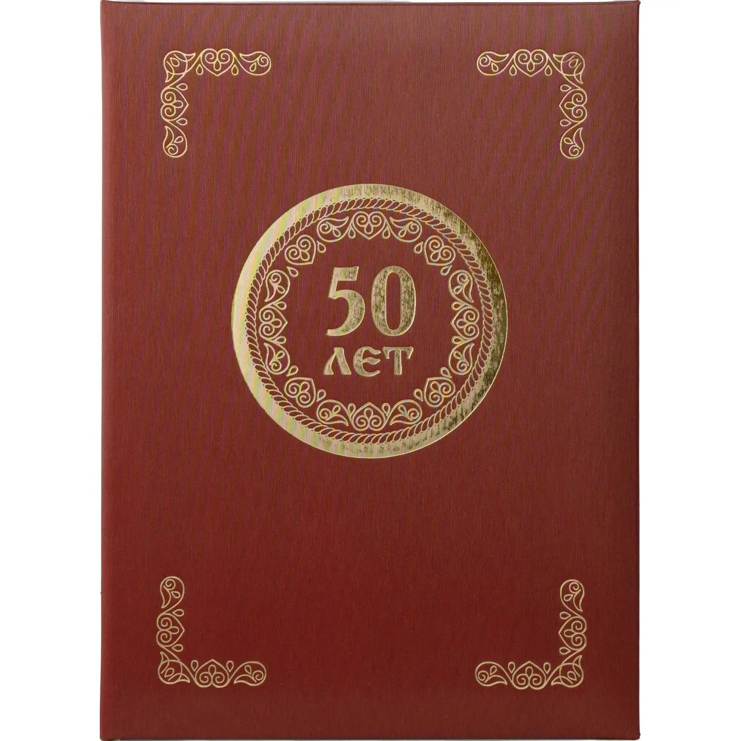 Папка адресная ТВЛ 50 лет А4 танго бордовая