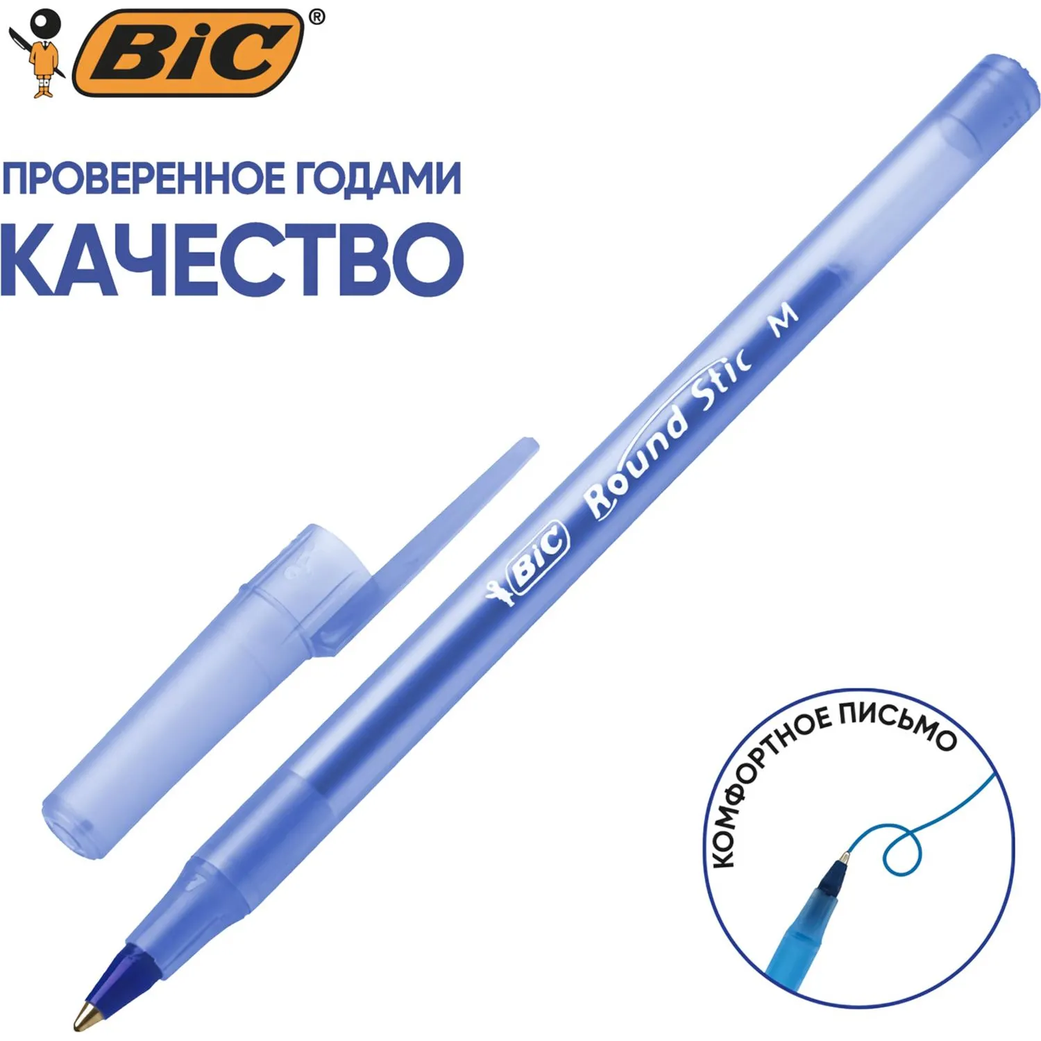 Ручка шариковая Bic Round Stic Classic, средний пишущий узел - Image 2