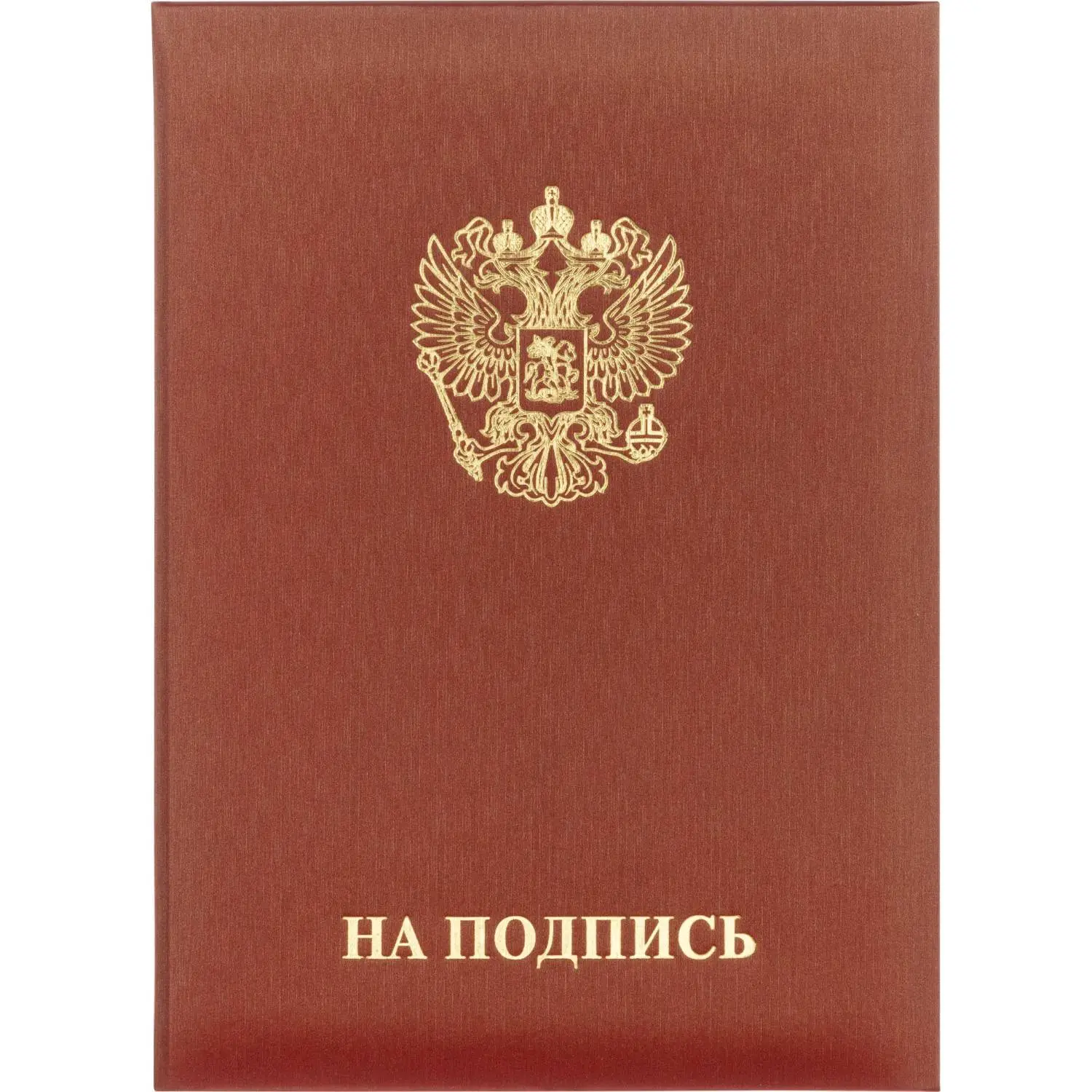 Папка адресная ТВЛ На подпись А4 танго бордовая