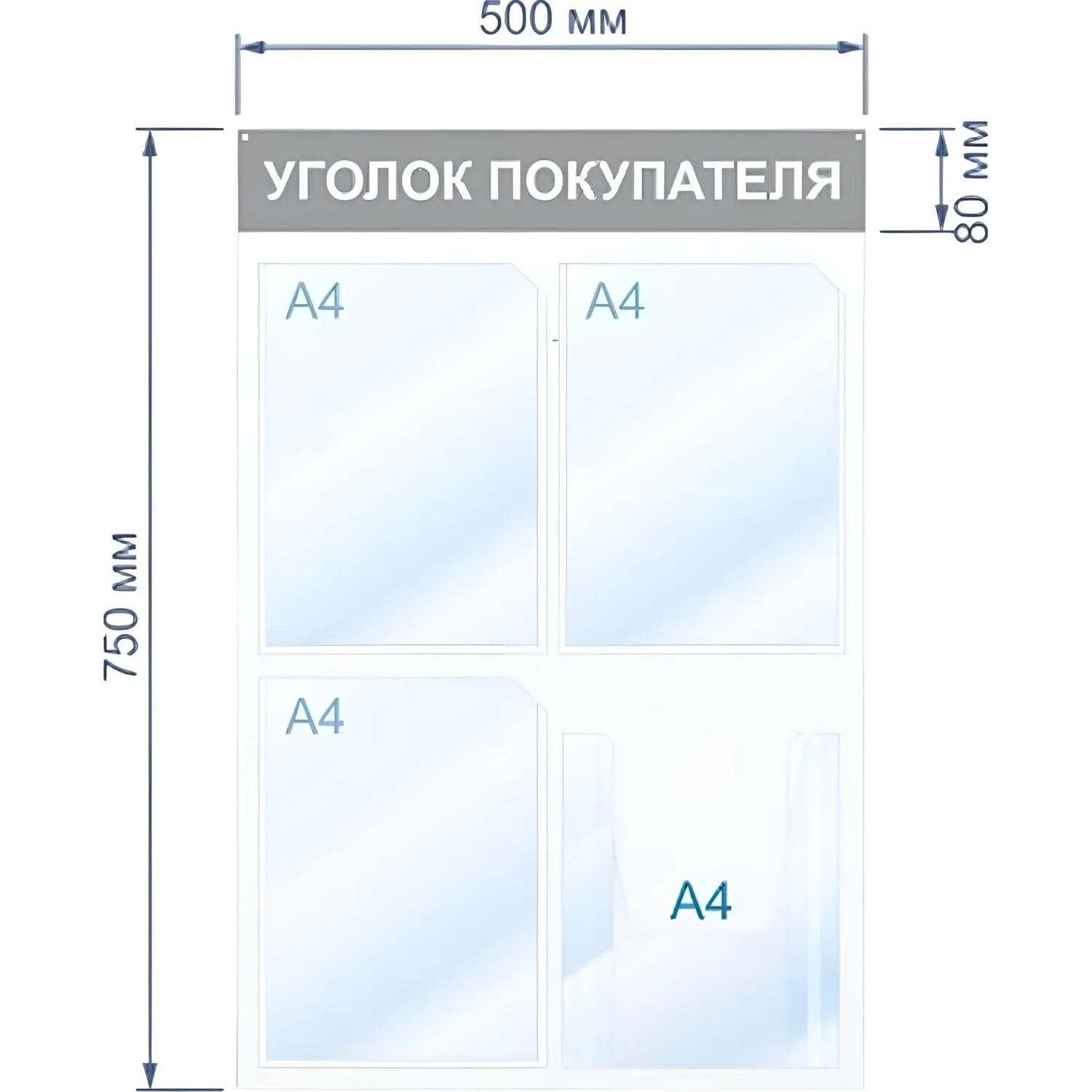 Информационный стенд 50x75 см 4 кармана A4 Уголок покупателя белый/синий - Image 3