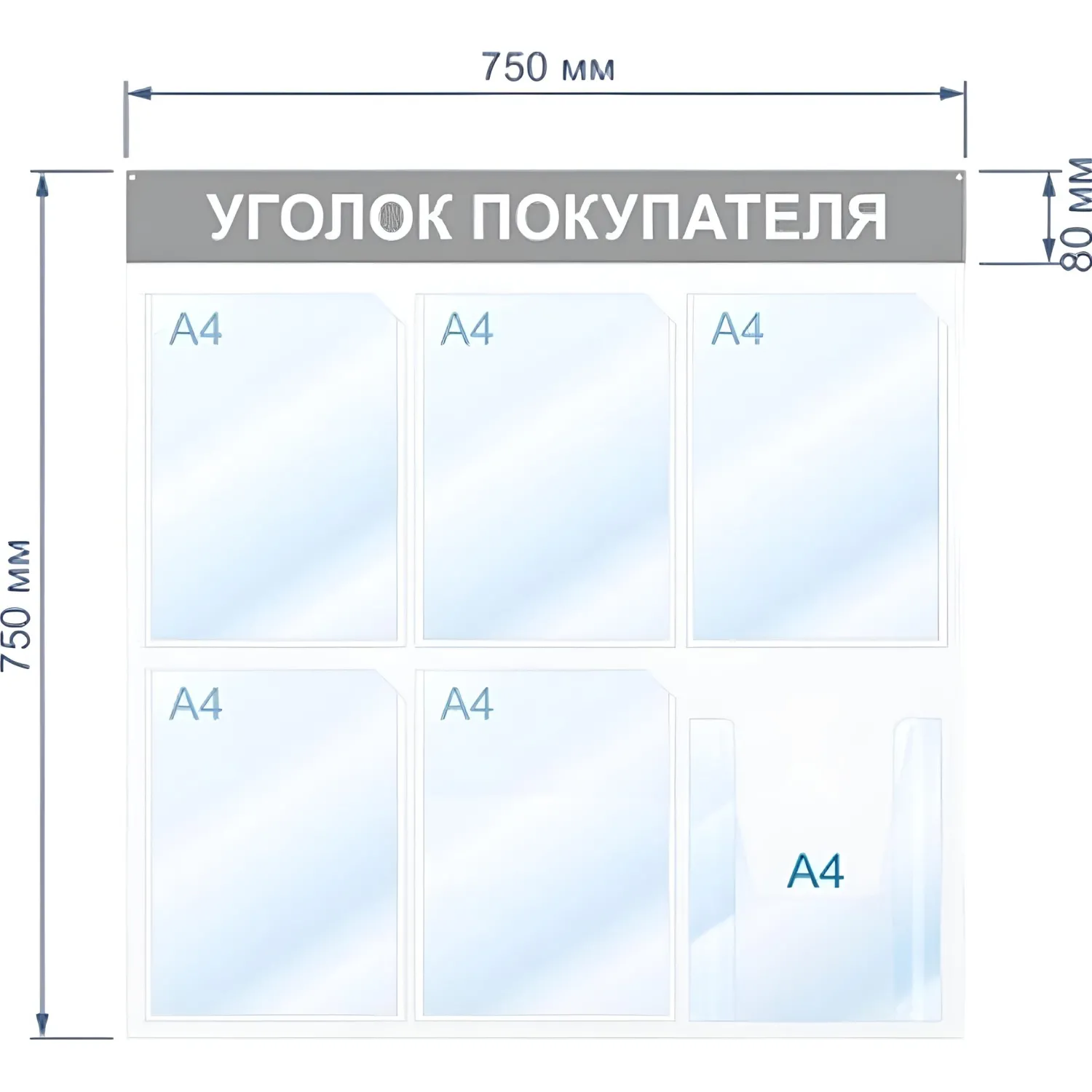 Информационный стенд 75x75 см 6 карманов A4 Уголок покупателя белый/красный - Image 3