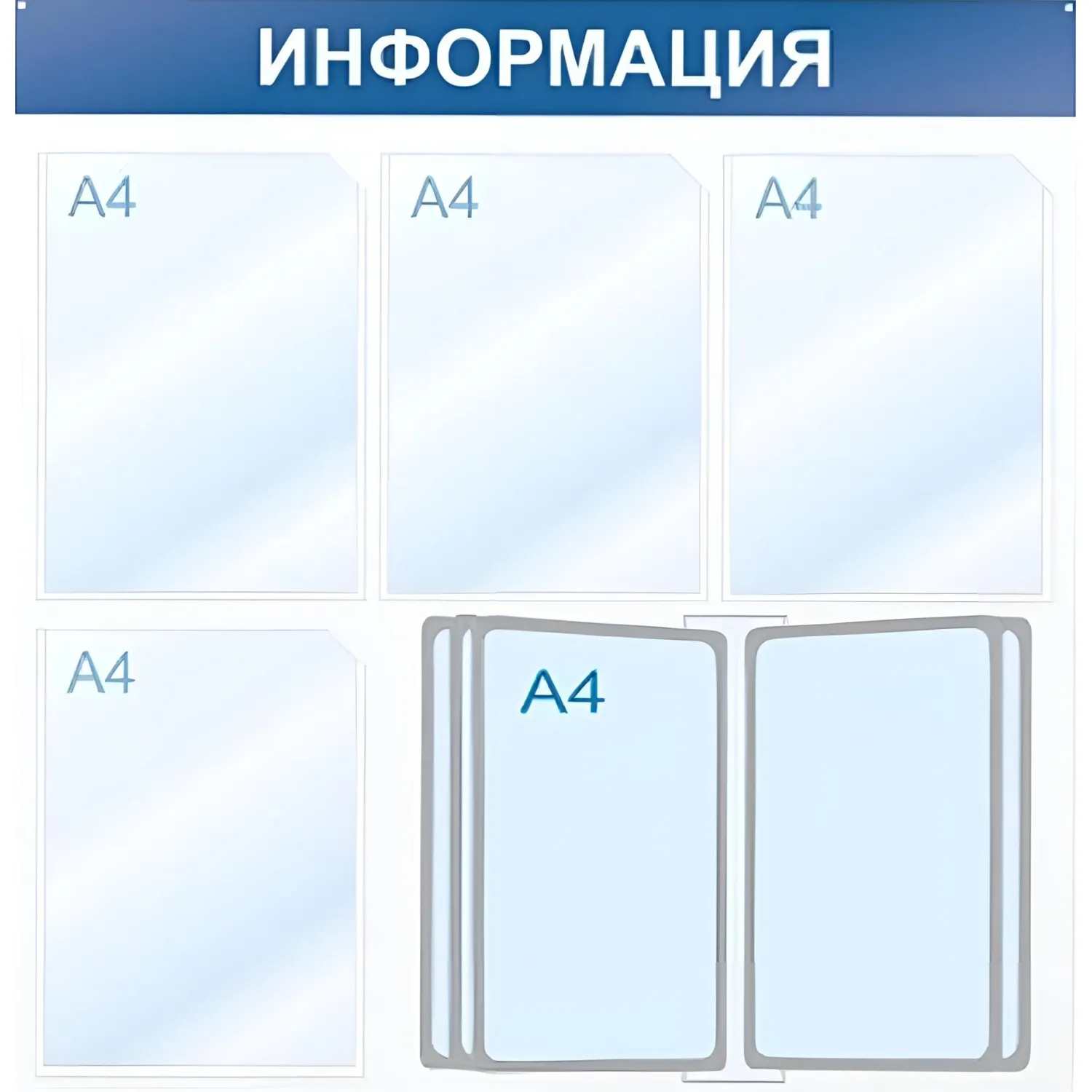 Информационный стенд 75x75 см 4 кармана A4 Информация белый/синий (с демопанелью) - Image 2