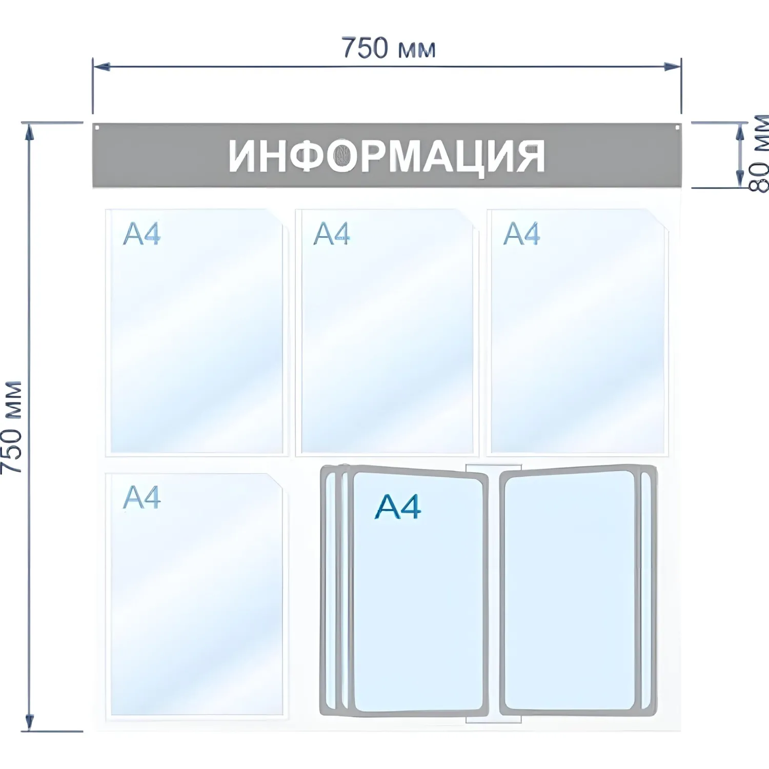 Информационный стенд 75x75 см 4 кармана A4 Информация белый/синий (с демопанелью) - Image 3