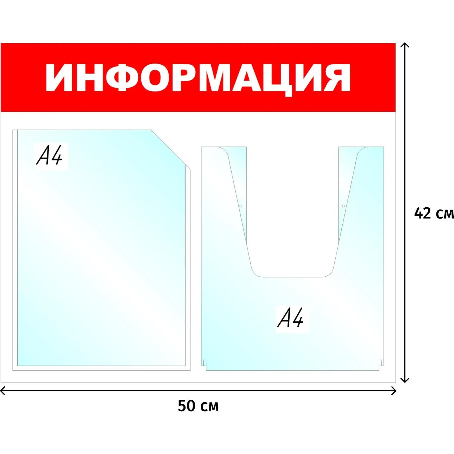 Информационный стенд 42x50 см 2 кармана A4 Информация белый/красный (с карманами повышенной вместимости) - Image 2
