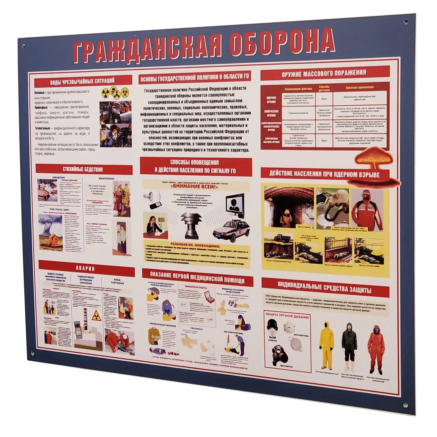 Информационный стенд 70x91 см Гражданская оборона при военных действиях красный/синий - Image 3