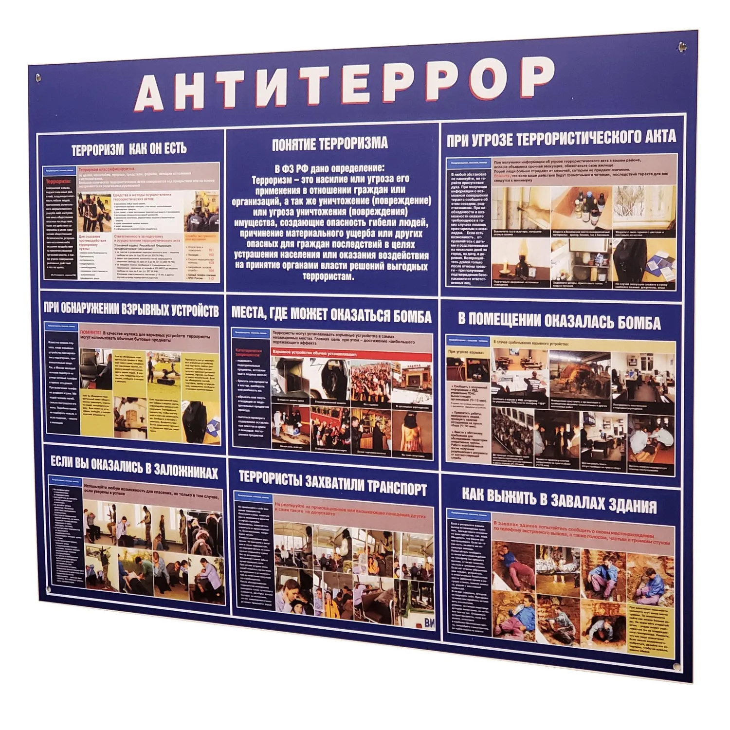 Информационный стенд 70x91 см Антитеррор синий - Image 3