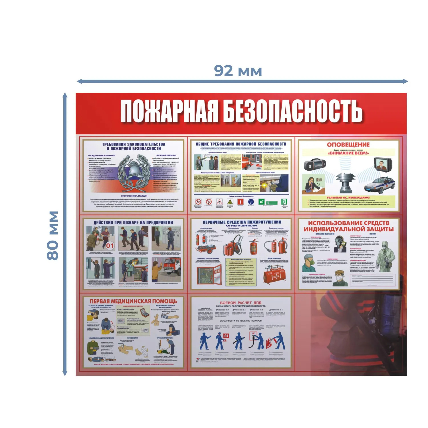 Информационный стенд-плакат Пожарная безопасность (920x800 мм) - Image 2