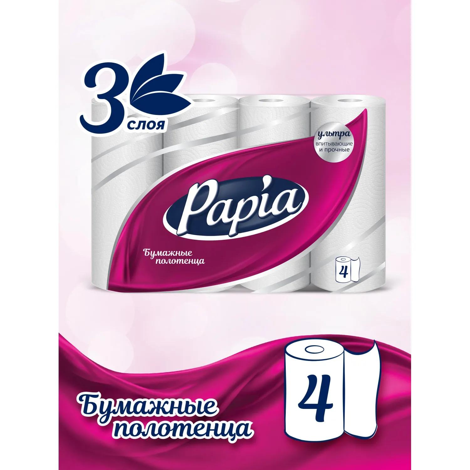 Полотенца бумажные Papia 3-слойные белые 4 рулона по 10.8 м - Image 5