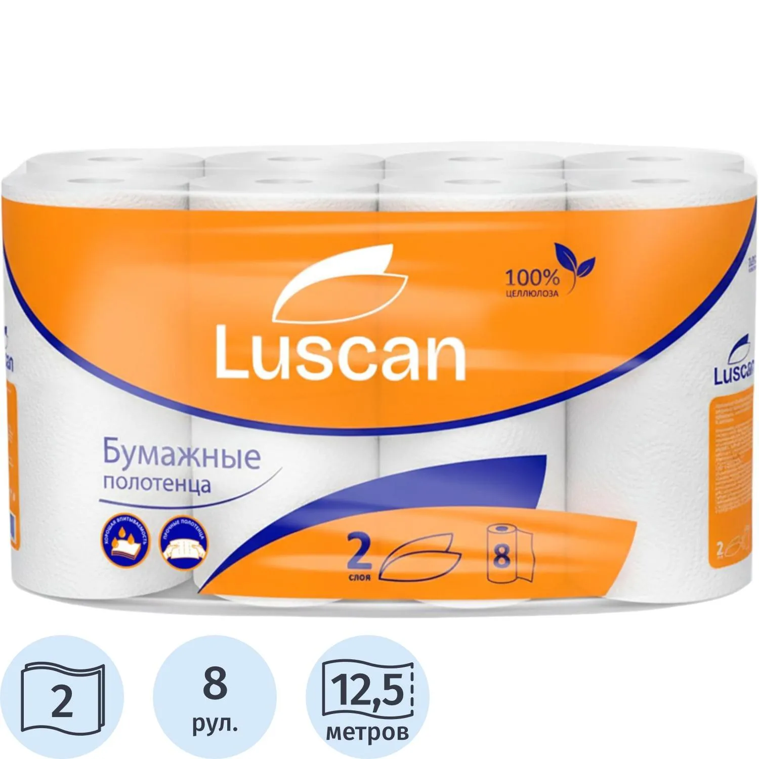 Полотенца бумажные Luscan 2-слойные белые 8 рулонов по 12.5 метров