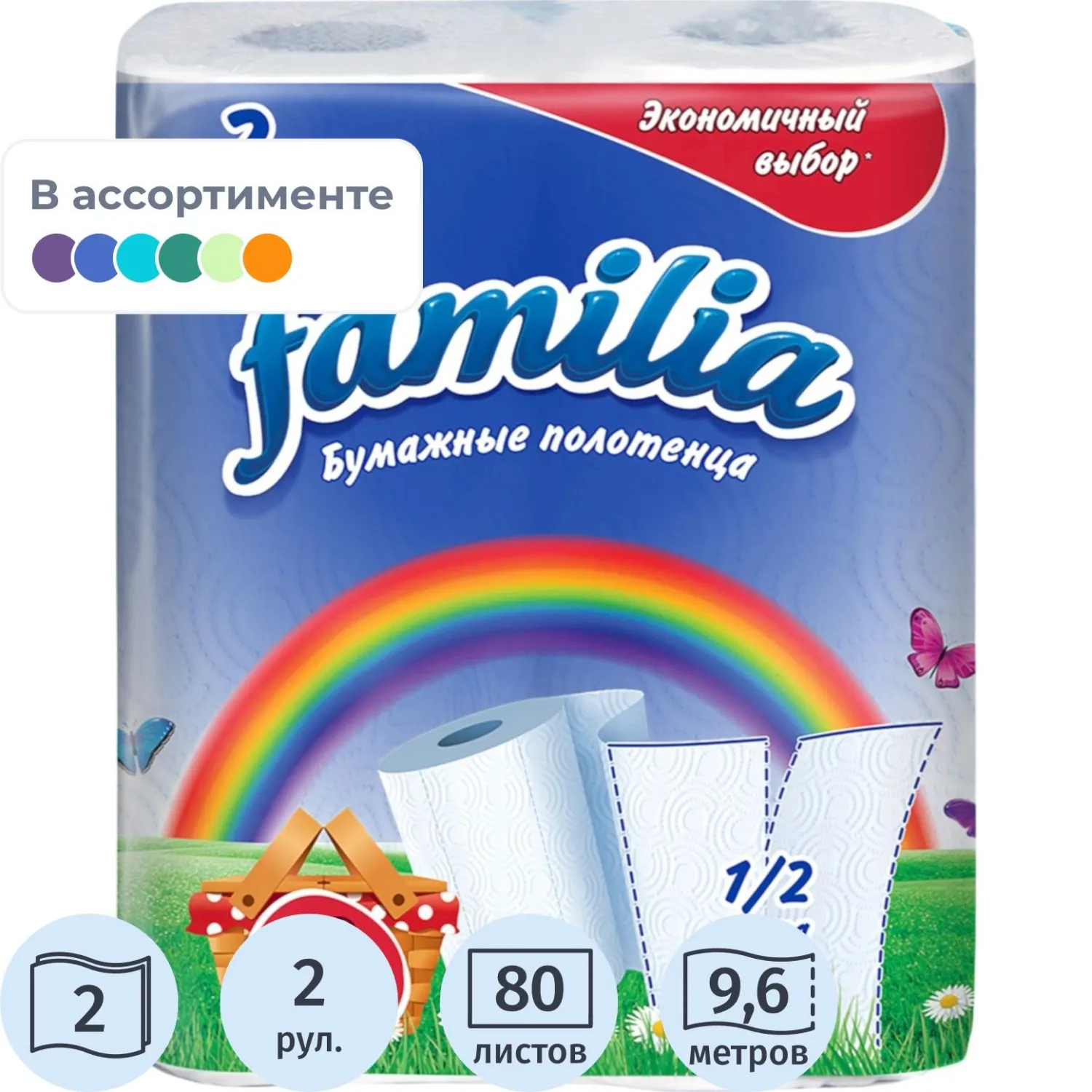 Полотенца бумажные Familia Classic 2-слойные белые 2 рулона по 9.6 метров