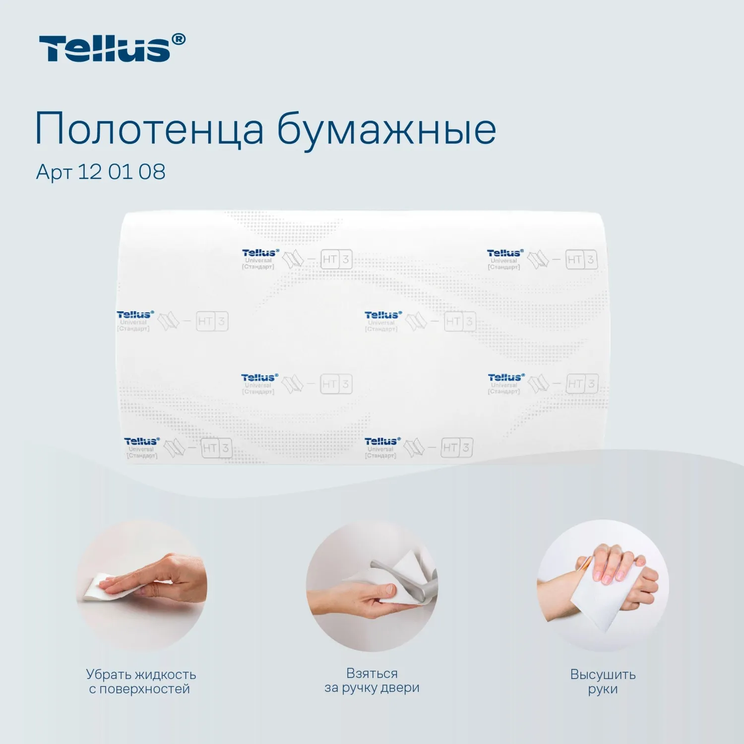 Полотенца бумажные листовые Tellus Стандарт H3 V-сложение (ZZ) 1-слойные белые 20 пачек по 250 листов (120108) - Image 6