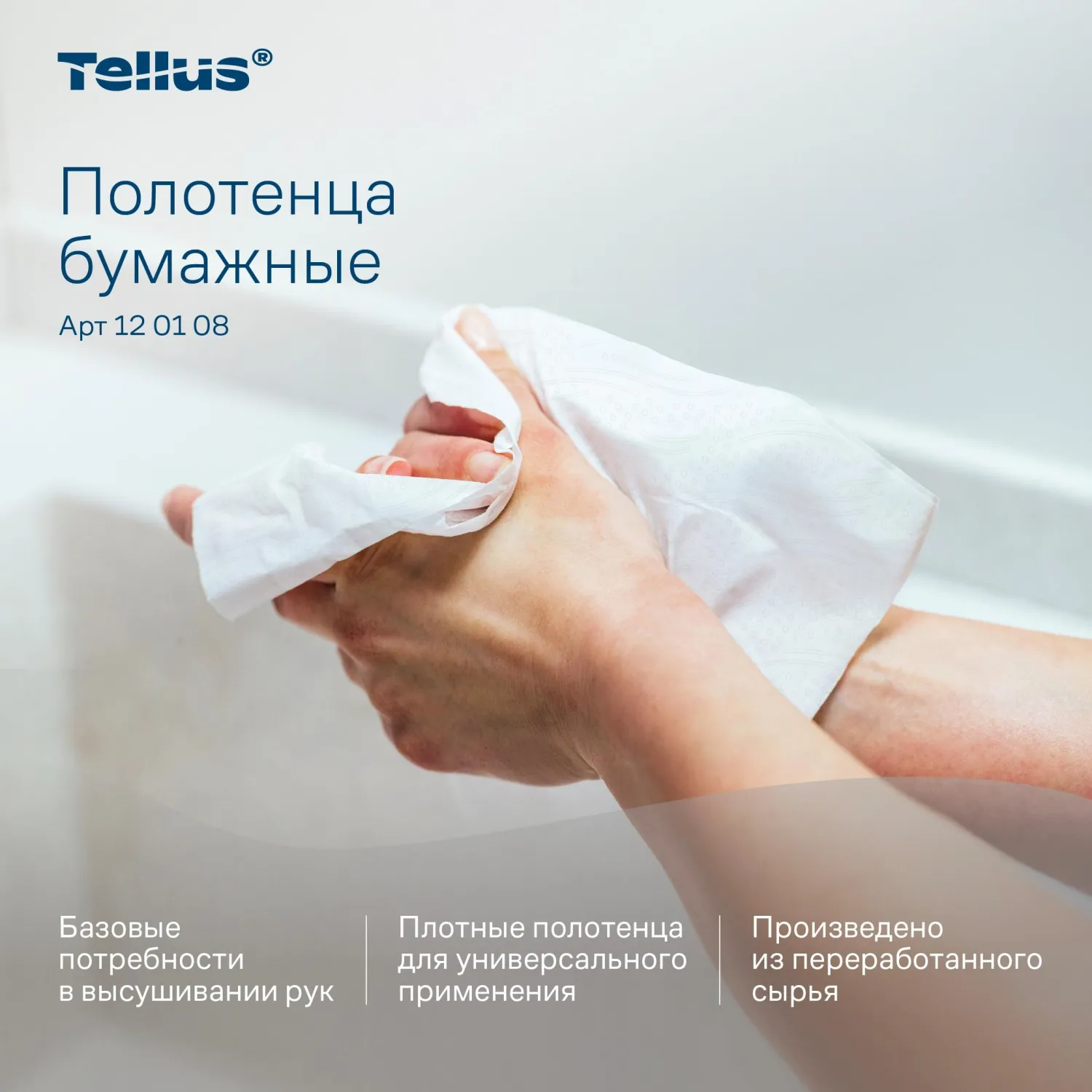 Полотенца бумажные листовые Tellus Стандарт H3 V-сложение (ZZ) 1-слойные белые 20 пачек по 250 листов (120108) - Image 8