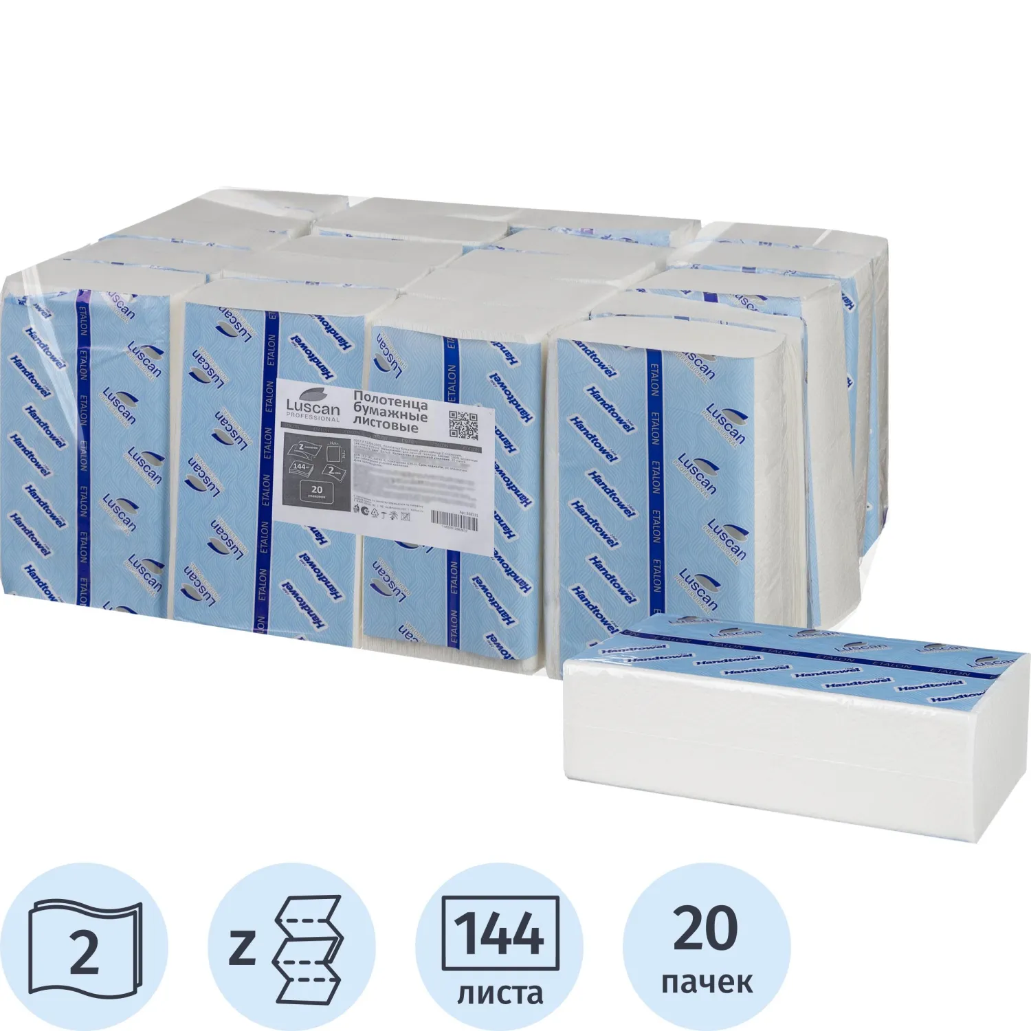 Полотенца бумажные листовые Luscan Professional H2 Z-сложение 2-слойные белые 20 пачек по 144 листов