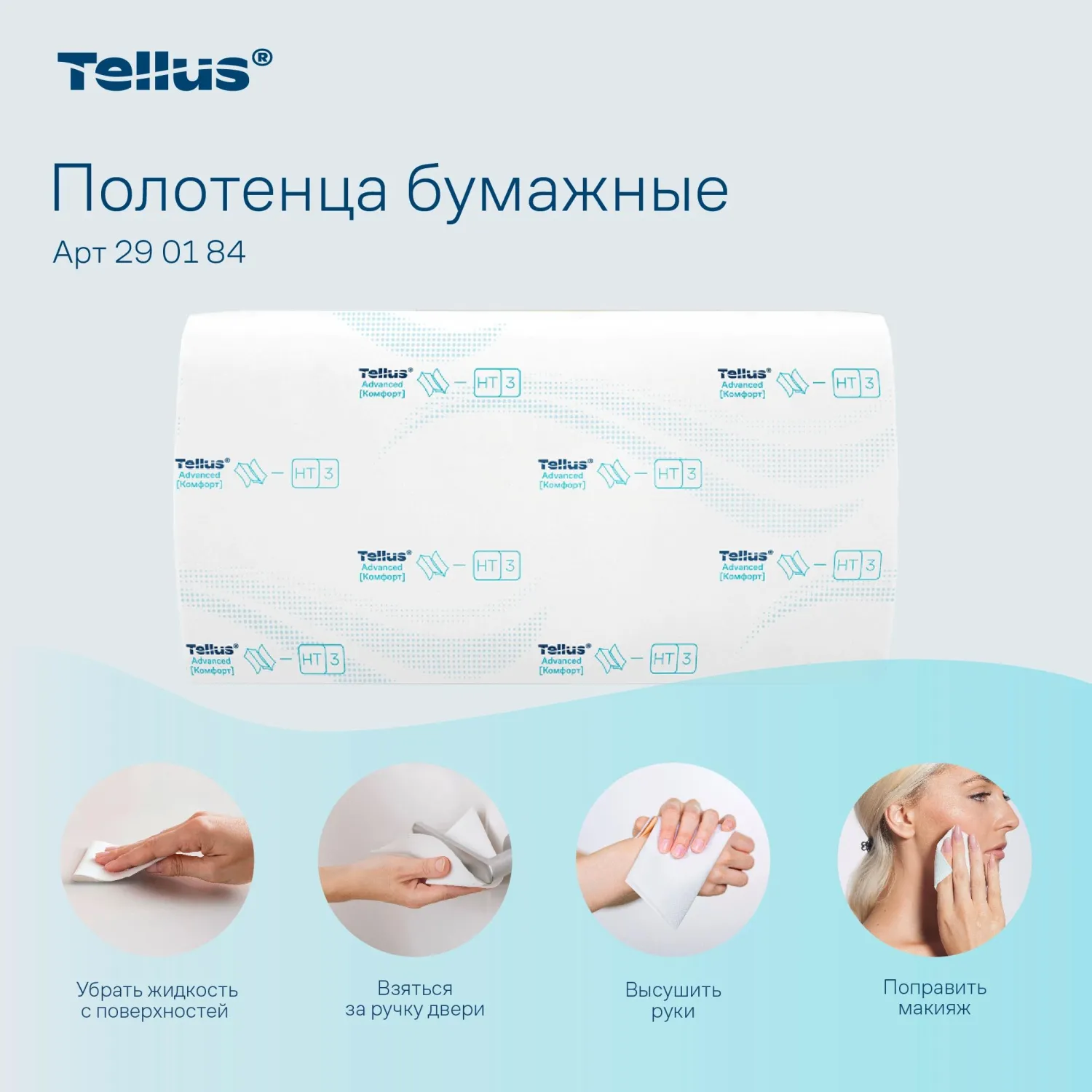 Полотенца бумажные листовые Tellus Комфорт H3 V-сложение (ZZ) 2-слойные белые 20 пачек по 200 листов (290184) - Image 7
