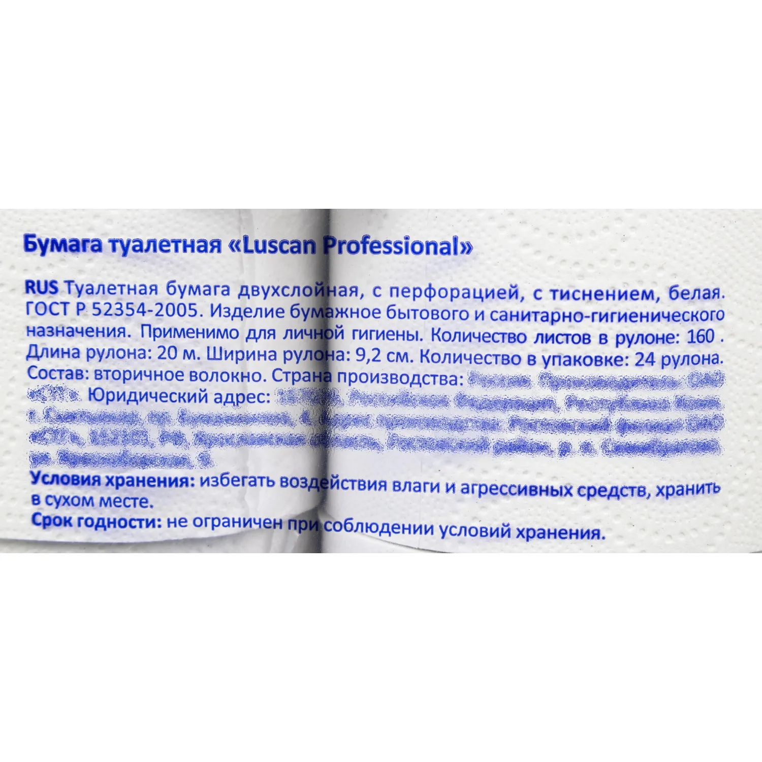 Бумага туалетная Luscan Professional 2-слойная белая (24 рулона в упаковке) - Image 4