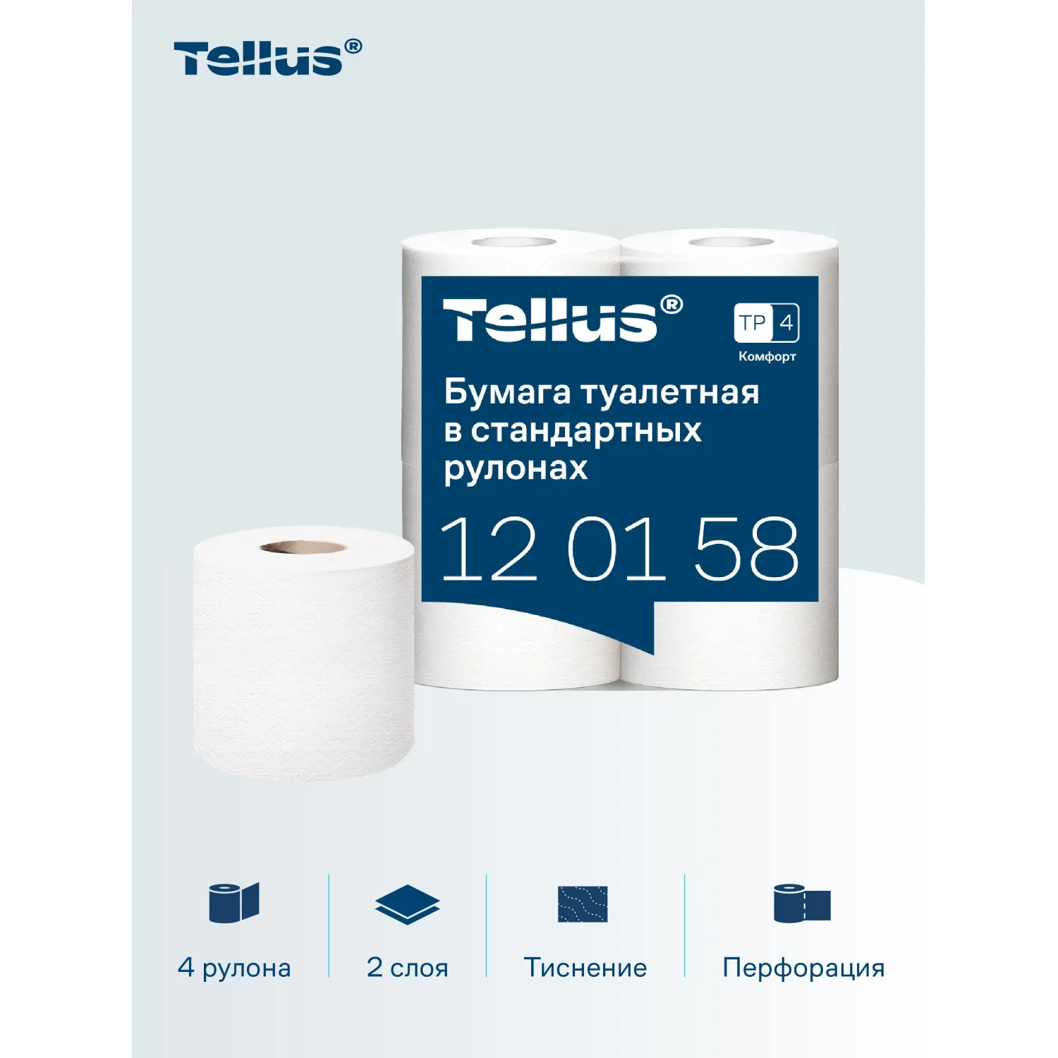 Бумага туалетная Tellus TР4 Комфорт 2-слойная белая (4 рулона в упаковке, 120158) - Image 5