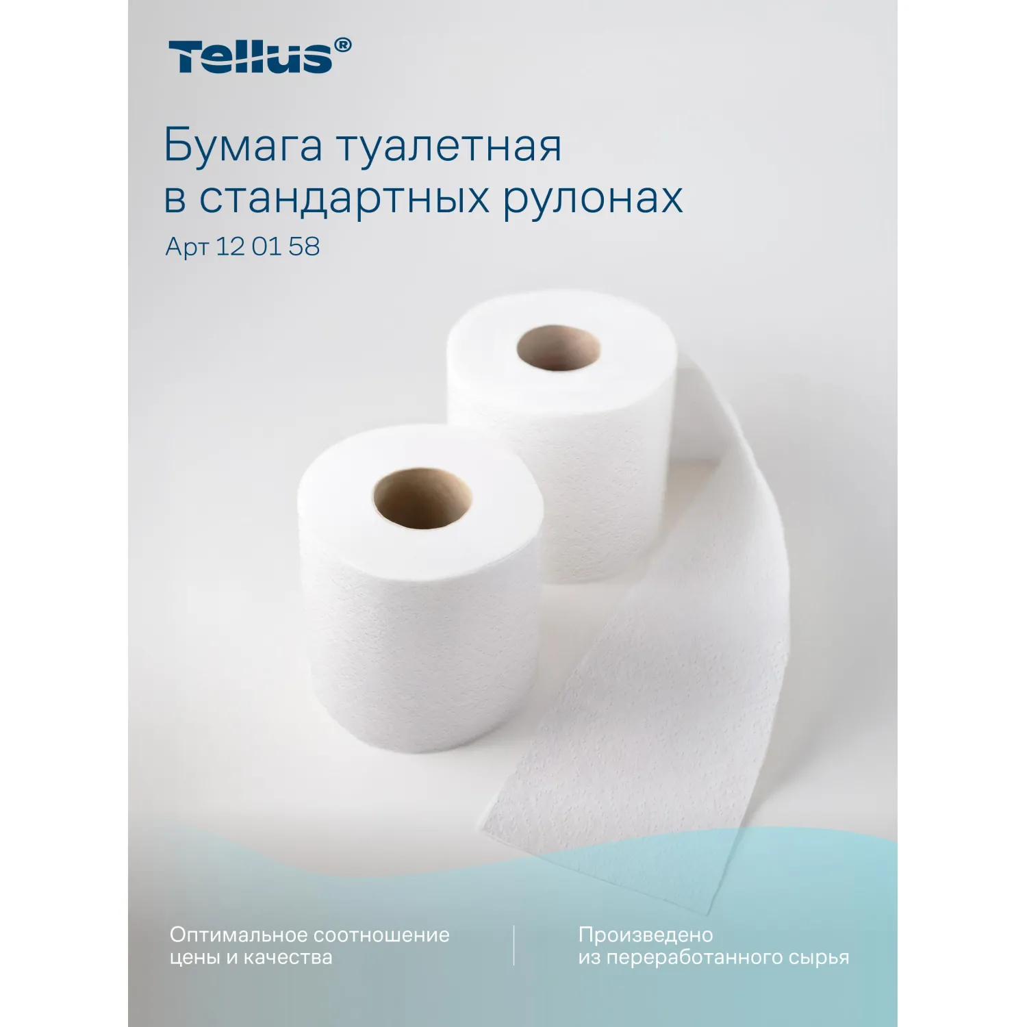 Бумага туалетная Tellus TР4 Комфорт 2-слойная белая (4 рулона в упаковке, 120158) - Image 8