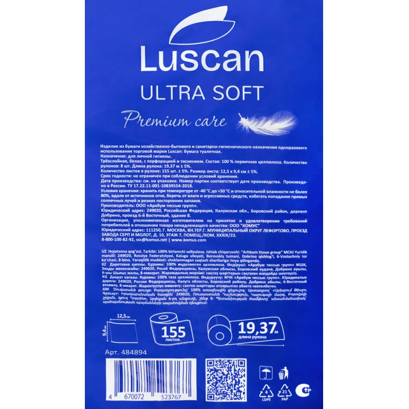 Бумага туалетная Luscan Deluxe 3-слойная белая (8 рулонов в упаковке) - Image 10