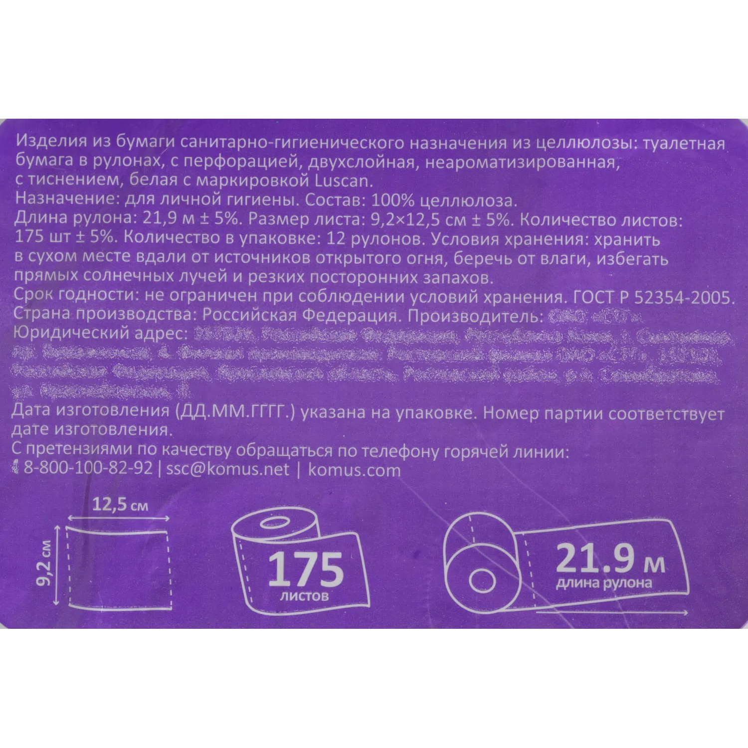 Бумага туалетная Luscan Comfort 2-слойная белая (12 рулонов в упаковке) - Image 4