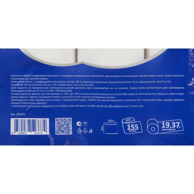 Бумага туалетная Luscan Deluxe 3-слойная белая (24 рулона в упаковке) - Image 10