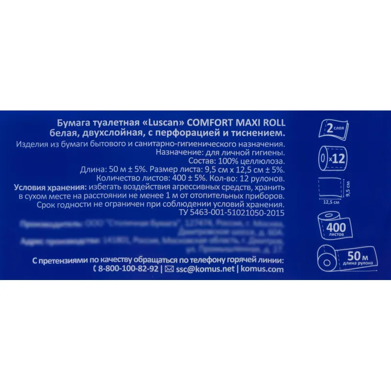 Бумага туалетная Luscan Comfort Max 2-слойная белая (12 рулонов в упаковке) - Image 4