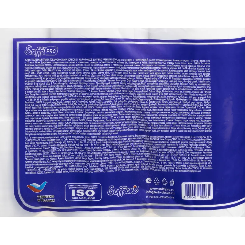 Бумага туалетная SoffiPRO Premium 3-слойная белая (8 рулонов в упаковке) - Image 4
