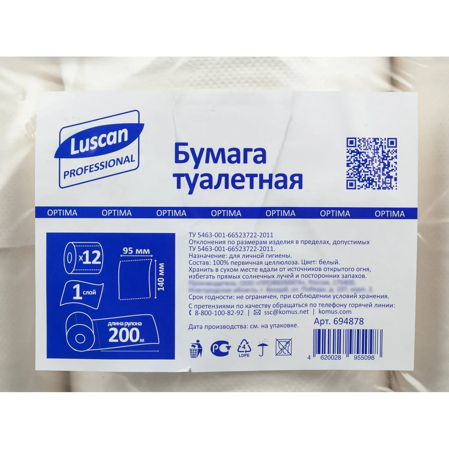 Бумага туалетная рулонная Luscan Professional T2 1-слойная белая 12 рулонов по 200 метров - Image 5