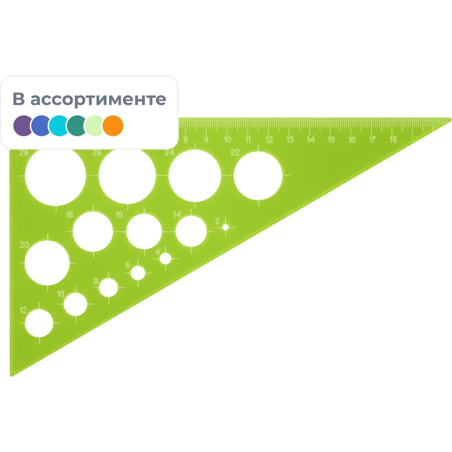 Треугольник Стамм Neon Cristal 19 см 90/60/30 градусов пластиковый
