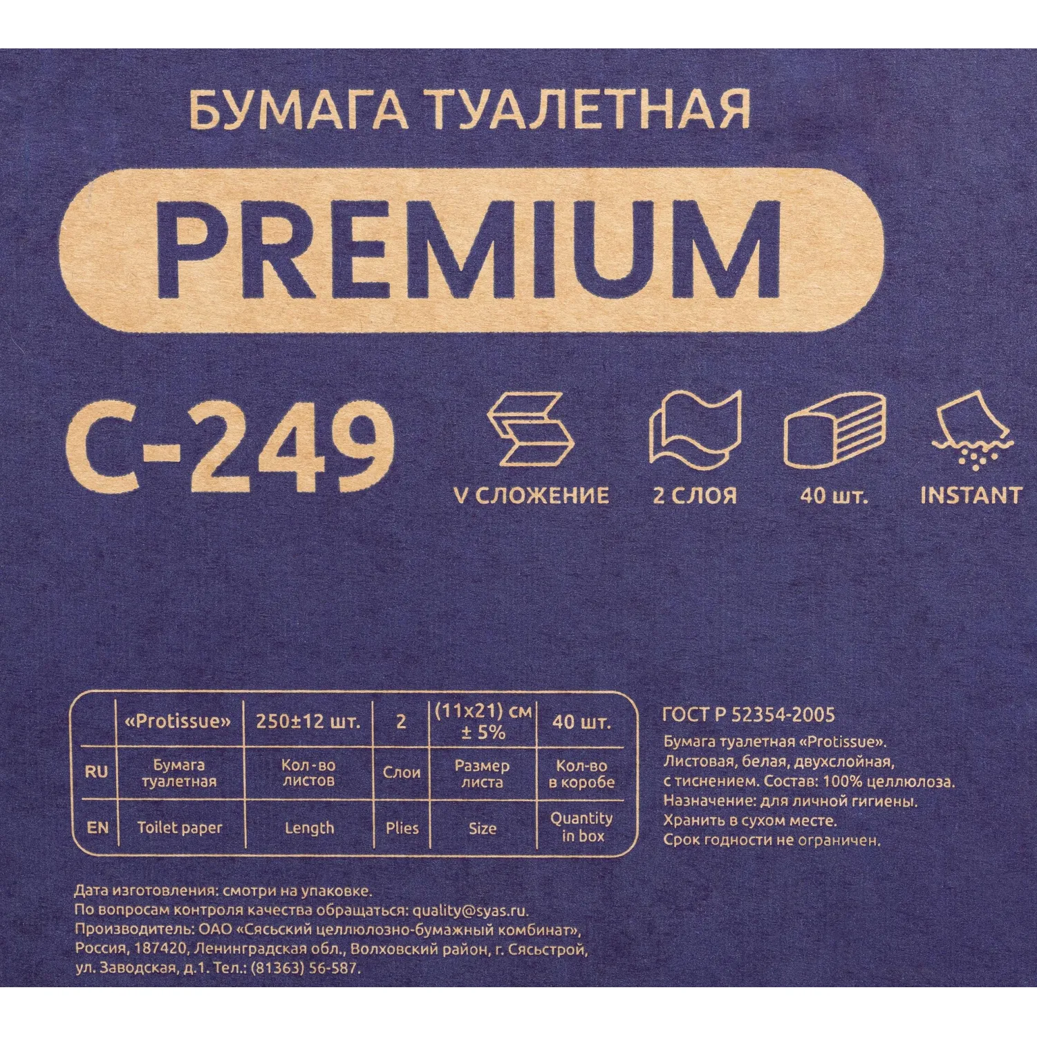Бумага туалетная листовая Protissue T3 2-слойная белая 40 пачек по 250 листов (С249) - Image 5