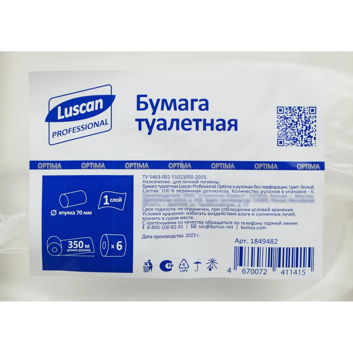 Бумага туалетная рулонная Luscan Professional Optima T1/T10 1-слойная белая 6 рулонов по 350 метров - Image 6