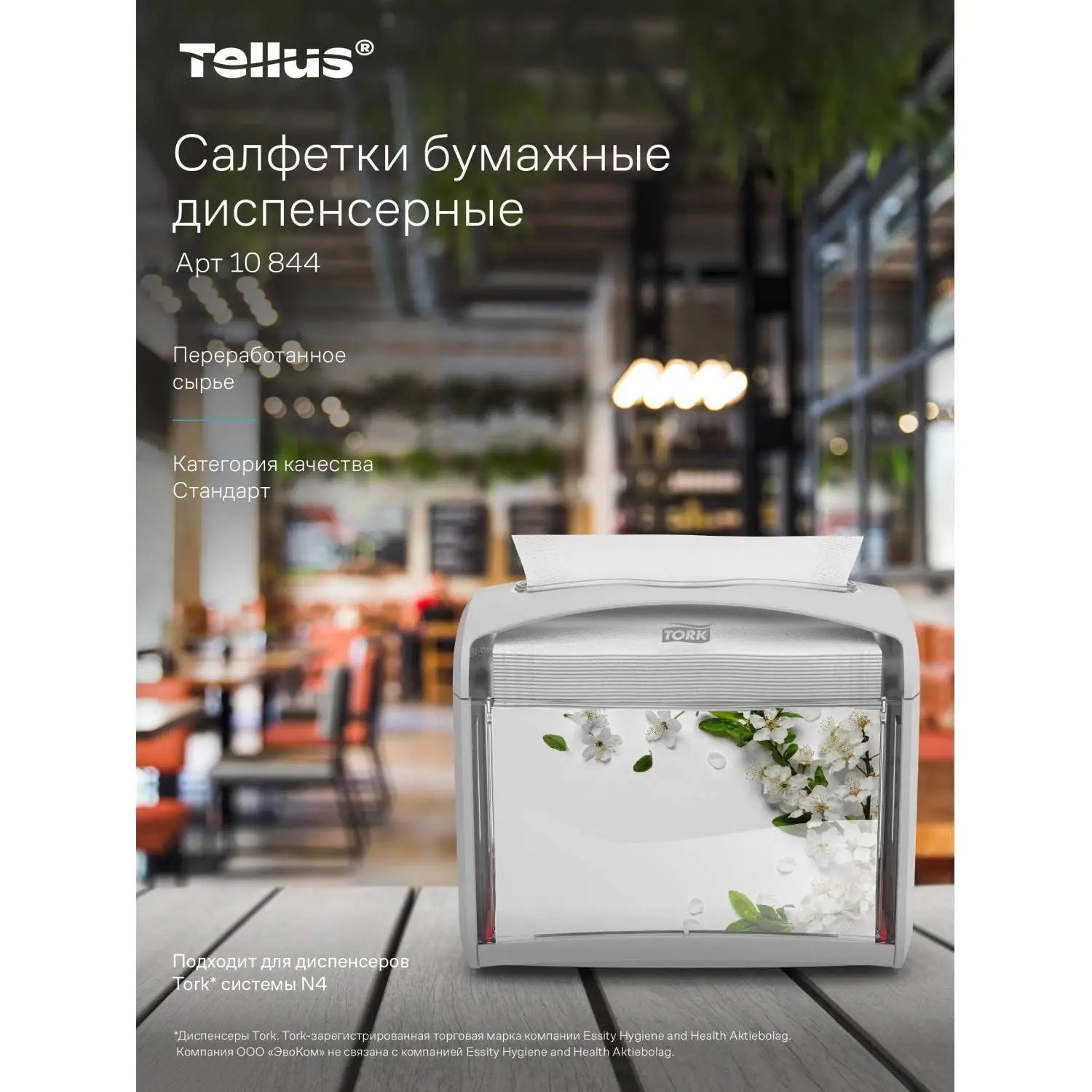 Салфетки бумажные для диспенсера Tellus Xpressnap N4 16х23 см белые 2-слойные 200 листов 20 пачек в упаковке (10844) - Image 4