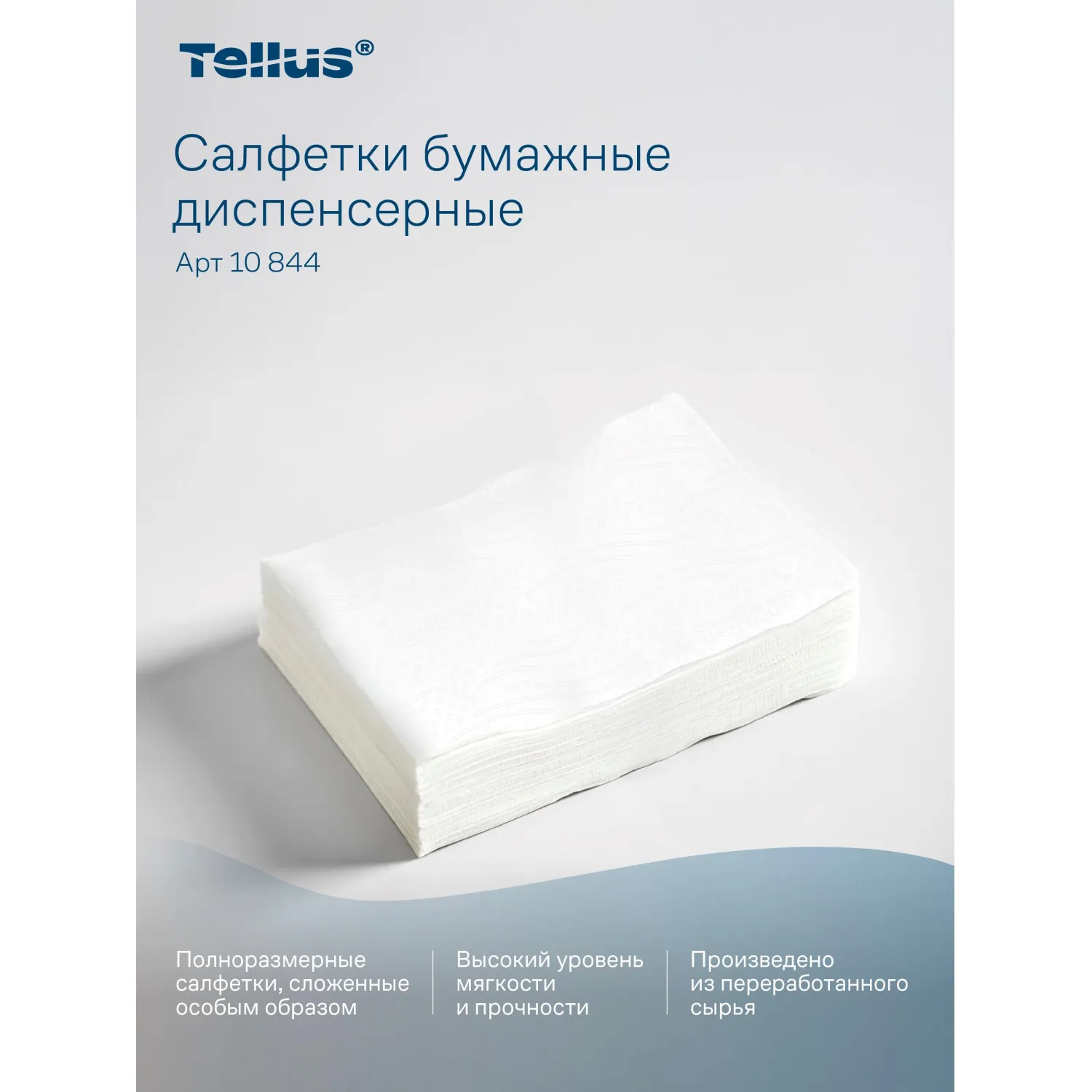 Салфетки бумажные для диспенсера Tellus Xpressnap N4 16х23 см белые 2-слойные 200 листов 20 пачек в упаковке (10844) - Image 7