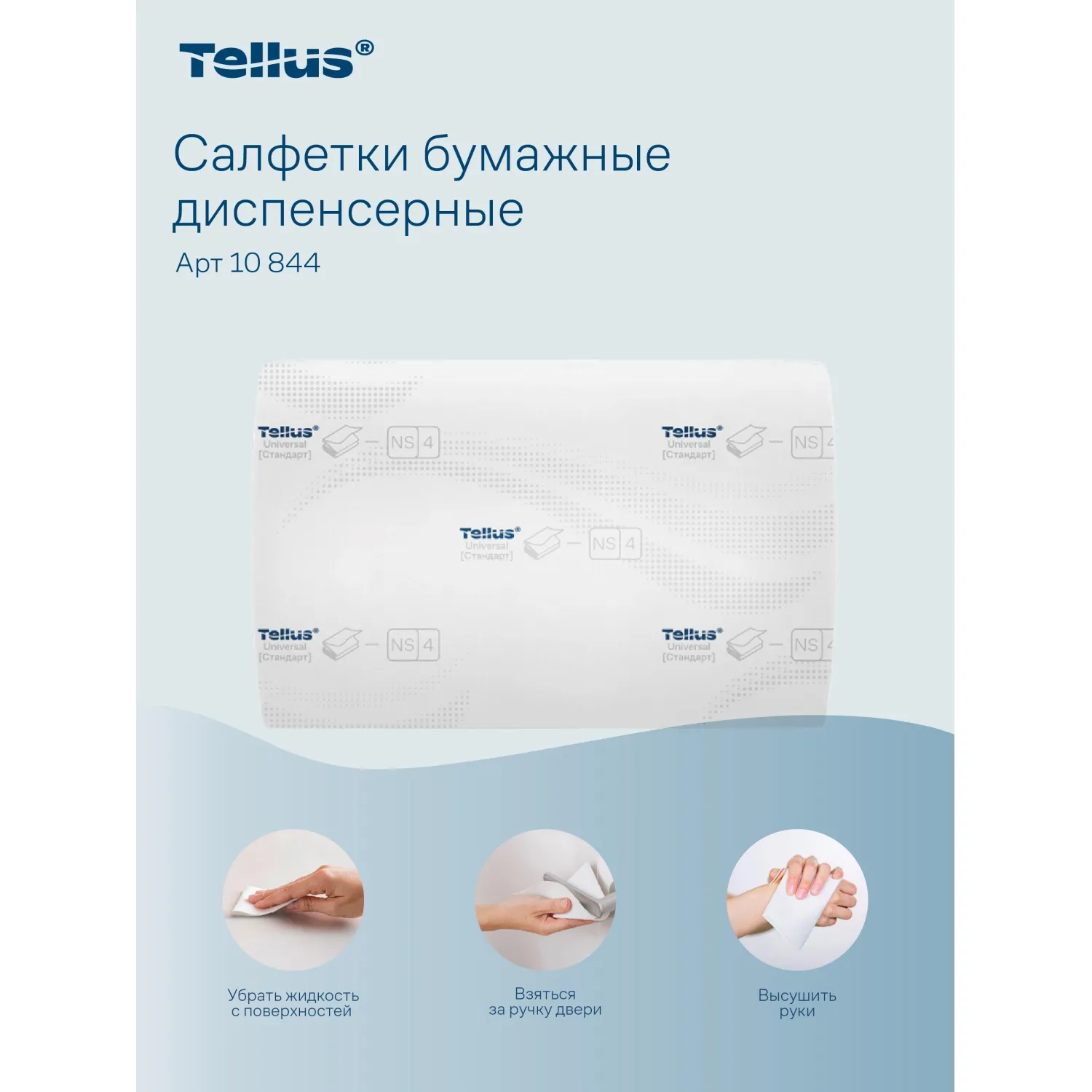 Салфетки бумажные для диспенсера Tellus Xpressnap N4 16х23 см белые 2-слойные 200 листов 20 пачек в упаковке (10844) - Image 8