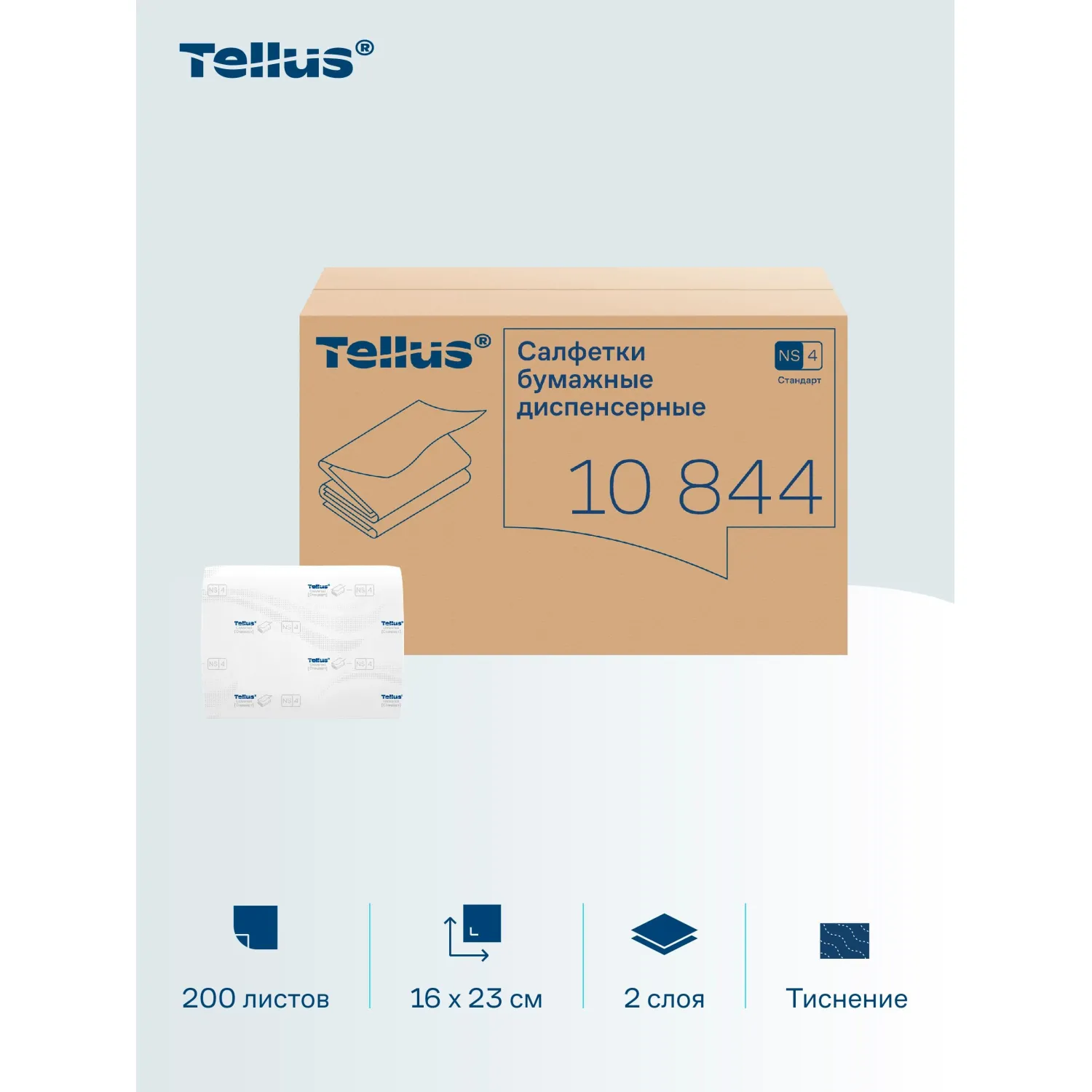 Салфетки бумажные для диспенсера Tellus Xpressnap N4 16х23 см белые 2-слойные 200 листов 20 пачек в упаковке (10844) - Image 9
