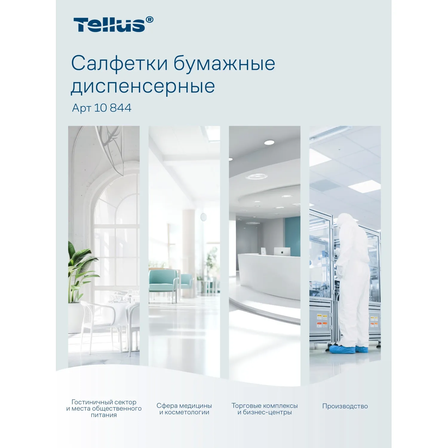 Салфетки бумажные для диспенсера Tellus Xpressnap N4 16х23 см белые 2-слойные 200 листов 20 пачек в упаковке (10844) - Image 10