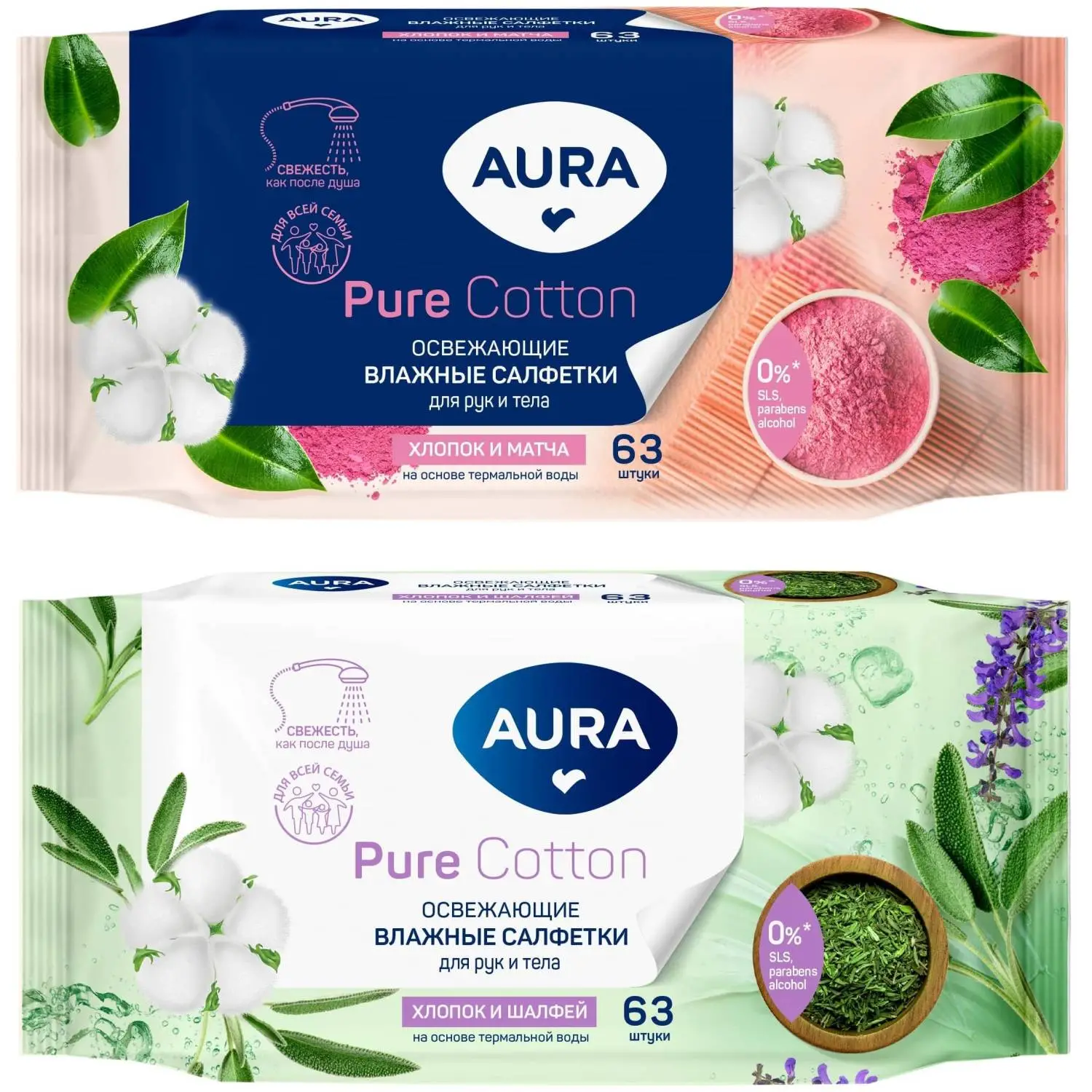 Салфетки влажные Aura Pure Cotton освежающие флоупак с мягким клапаном (63 листа в пачке) - Image 2