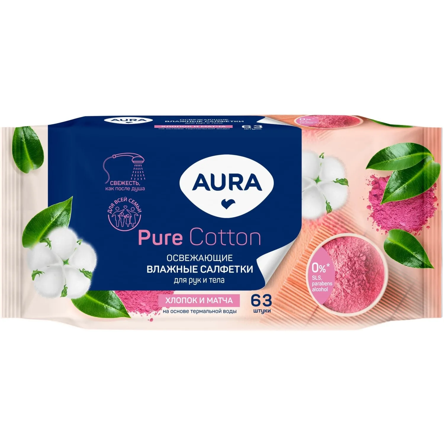 Салфетки влажные Aura Pure Cotton освежающие флоупак с мягким клапаном (63 листа в пачке) - Image 4
