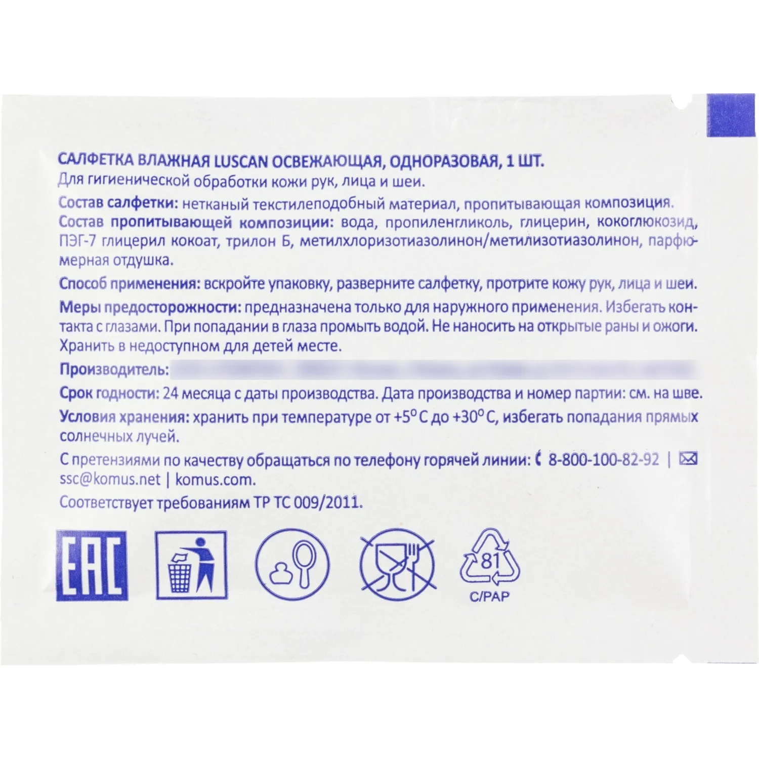 Салфетки влажные Luscan освежающие саше (1000 штук в упаковке) - Image 3