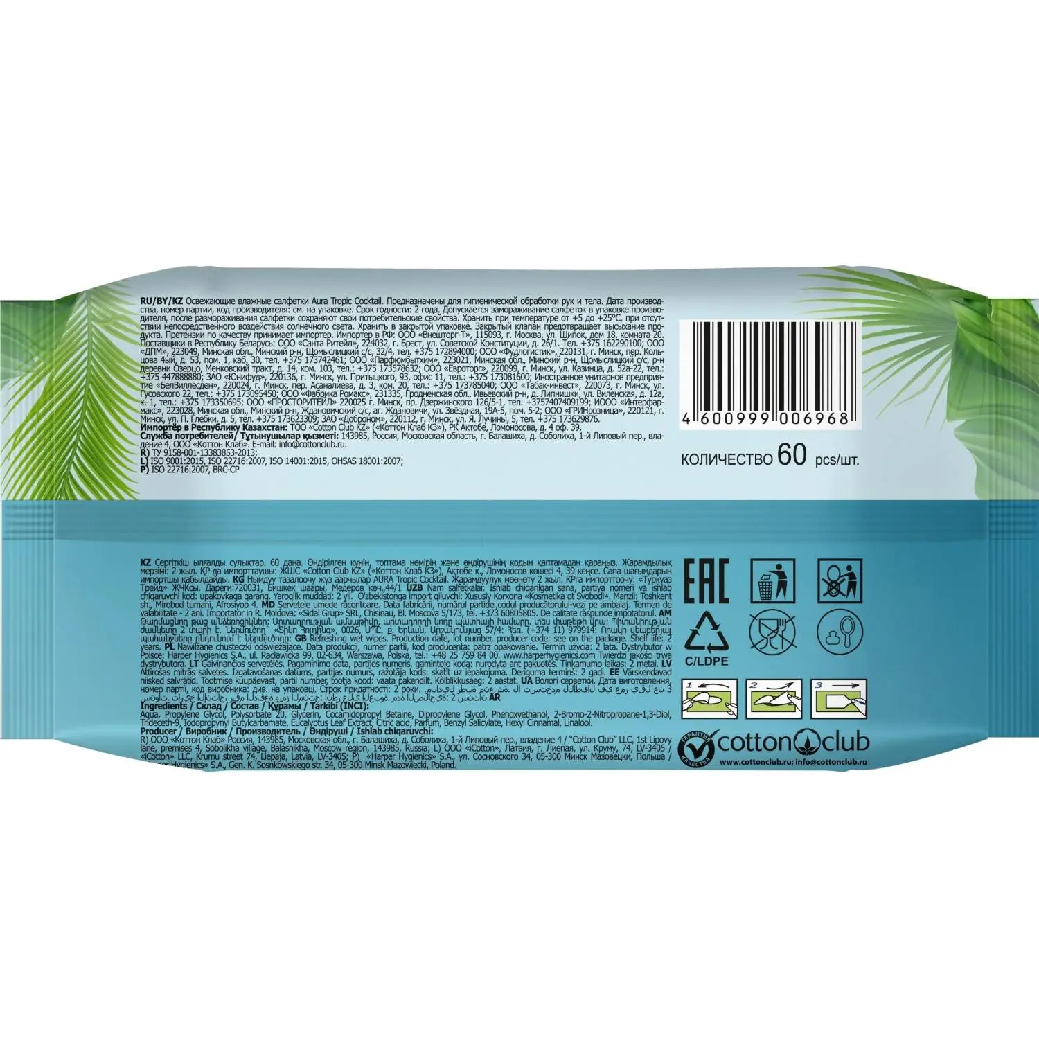 Салфетки влажные Aura Fresh Tropic Cocktail освежающие с мягким клапаном (60 листов в пачке) - Image 6