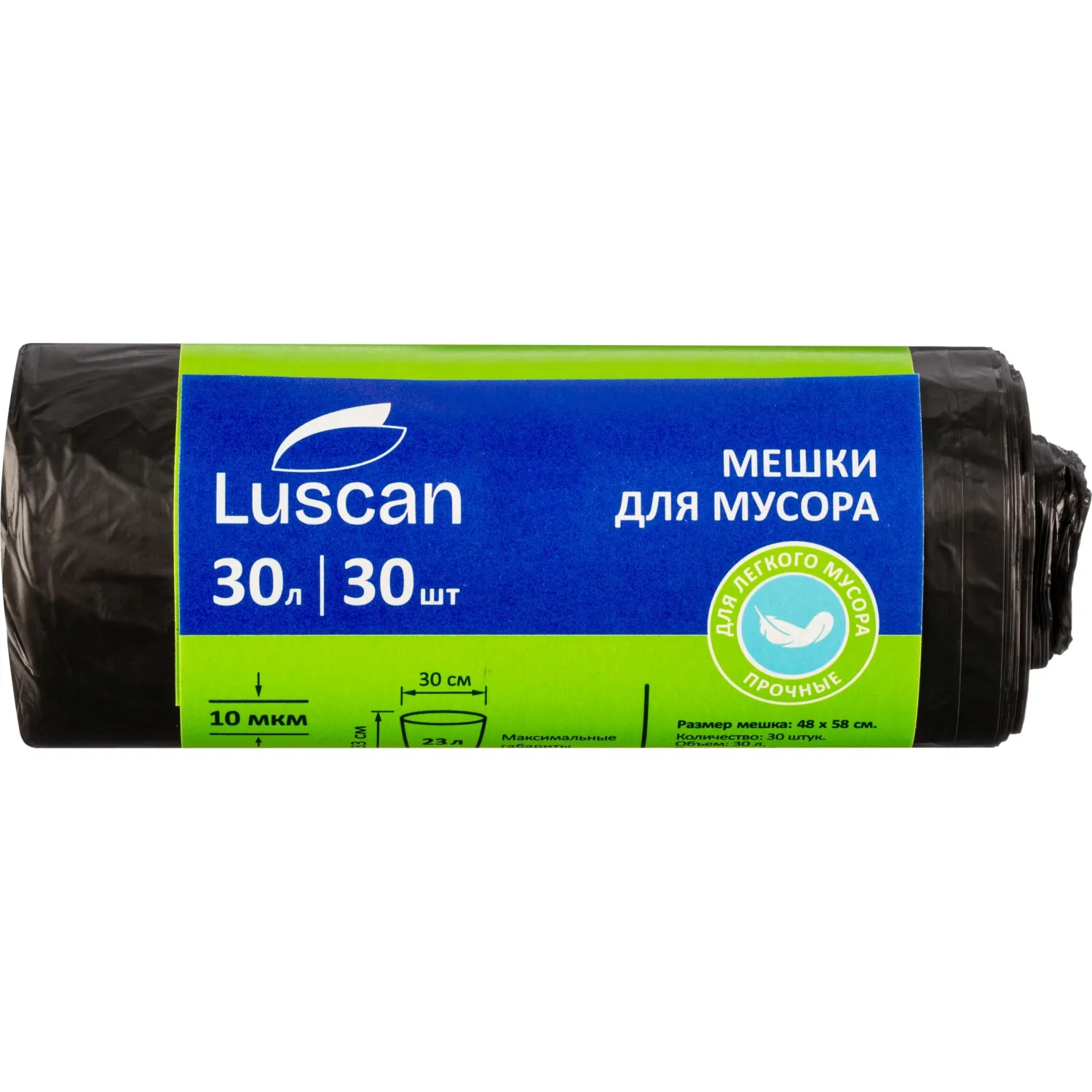 Мешки для мусора 30 л чёрные (ПНД 10 мкм, 30 штук)