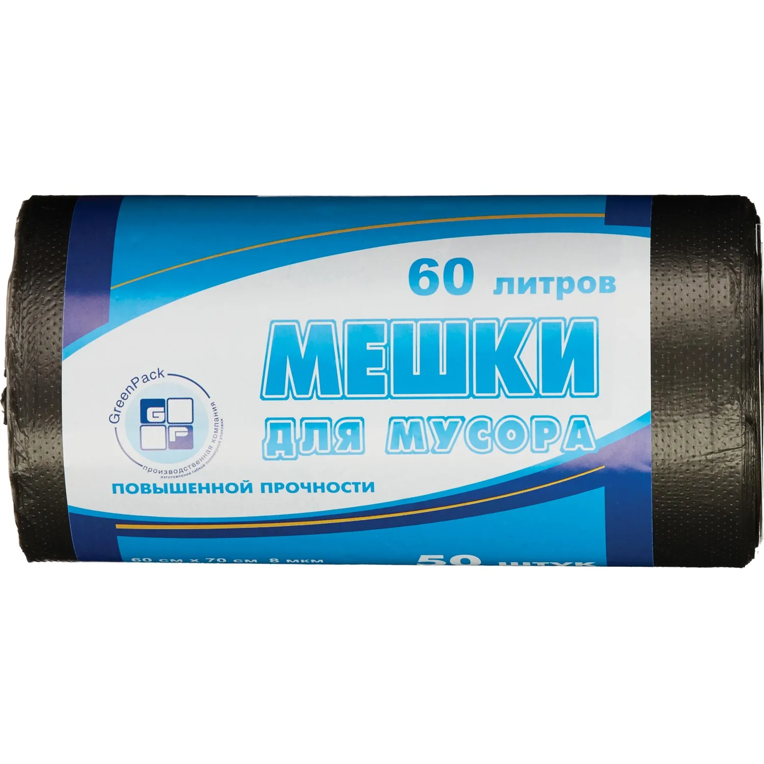 Мешки для мусора 60 л черные (ПНД 8 мкм, 50 штук)