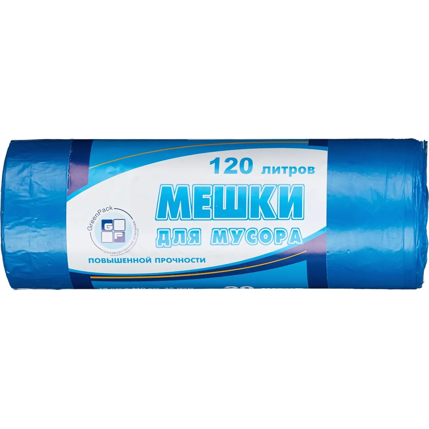 Мешки для мусора 120 л синие (ПНД 18 мкм, 20 штук)