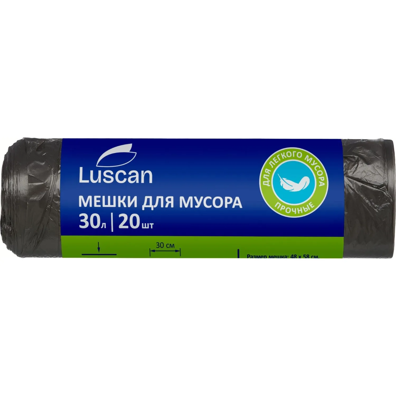 Мешки для мусора 30 л чёрные (ПНД 6 мкм, 20 штук)