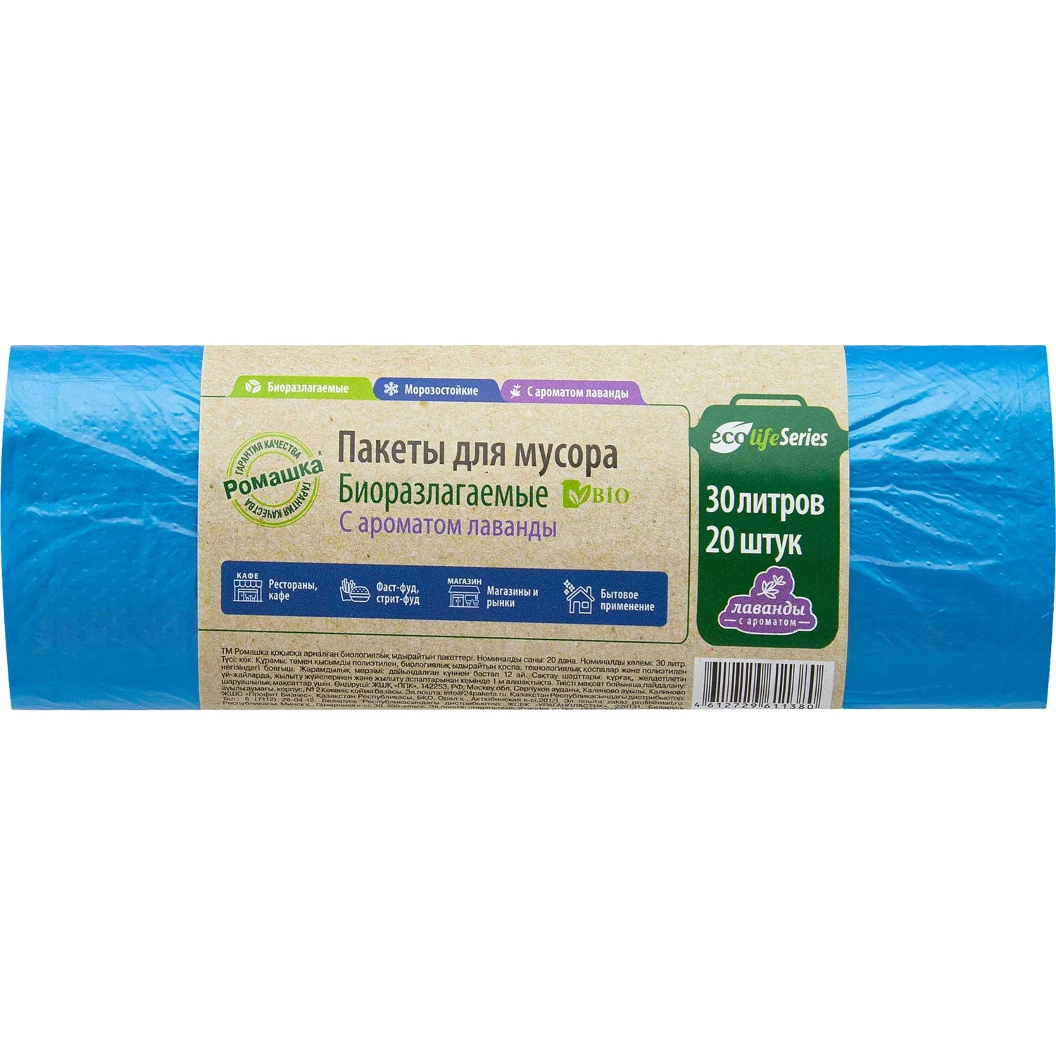 Мешки для мусора 30 л синие (ПНД 6 мкм, 20 штук)