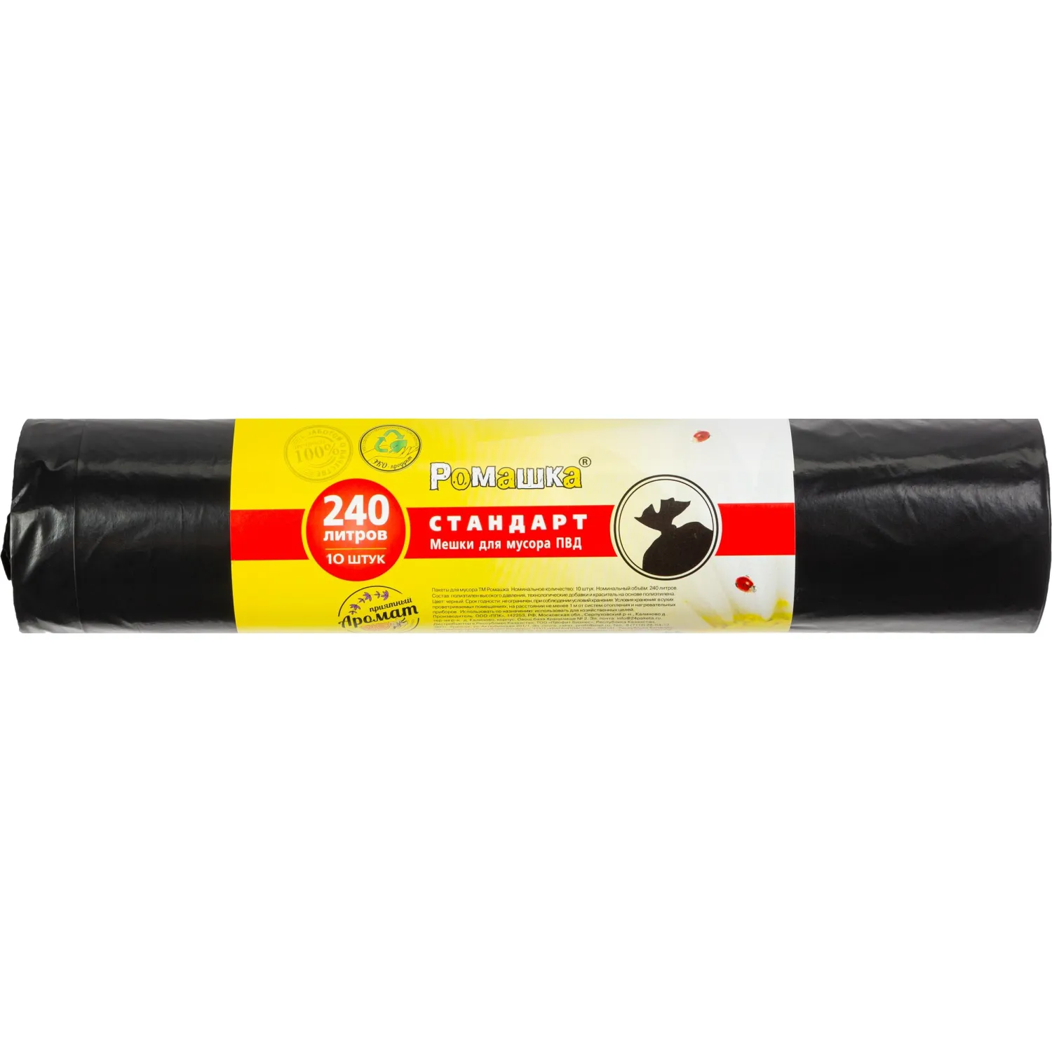 Мешки для мусора 240 л черные (ПВД 30 мкм, 10 штук)